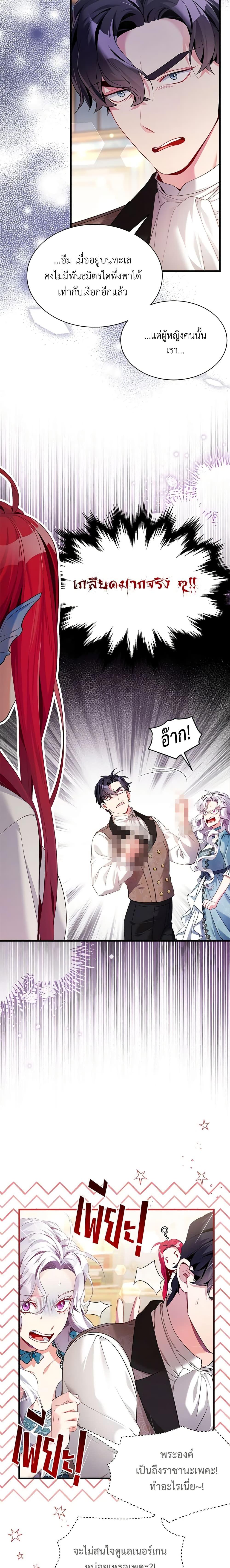 Manga-lc-com อ่านมังงะ อ่านการ์ตูน ออนไลน์ ฟรี Not-Sew-Wicked Stepmom ตอนที่ 1 2 3 4 5 6 7 8 9 10 11 12 13 14 ฟรี ไม่มีโฆษณา Manga-lc - อ่าน มังงะ อ่าน การ์ตูน ออนไลน์ อ่านมังงะ ฟรี