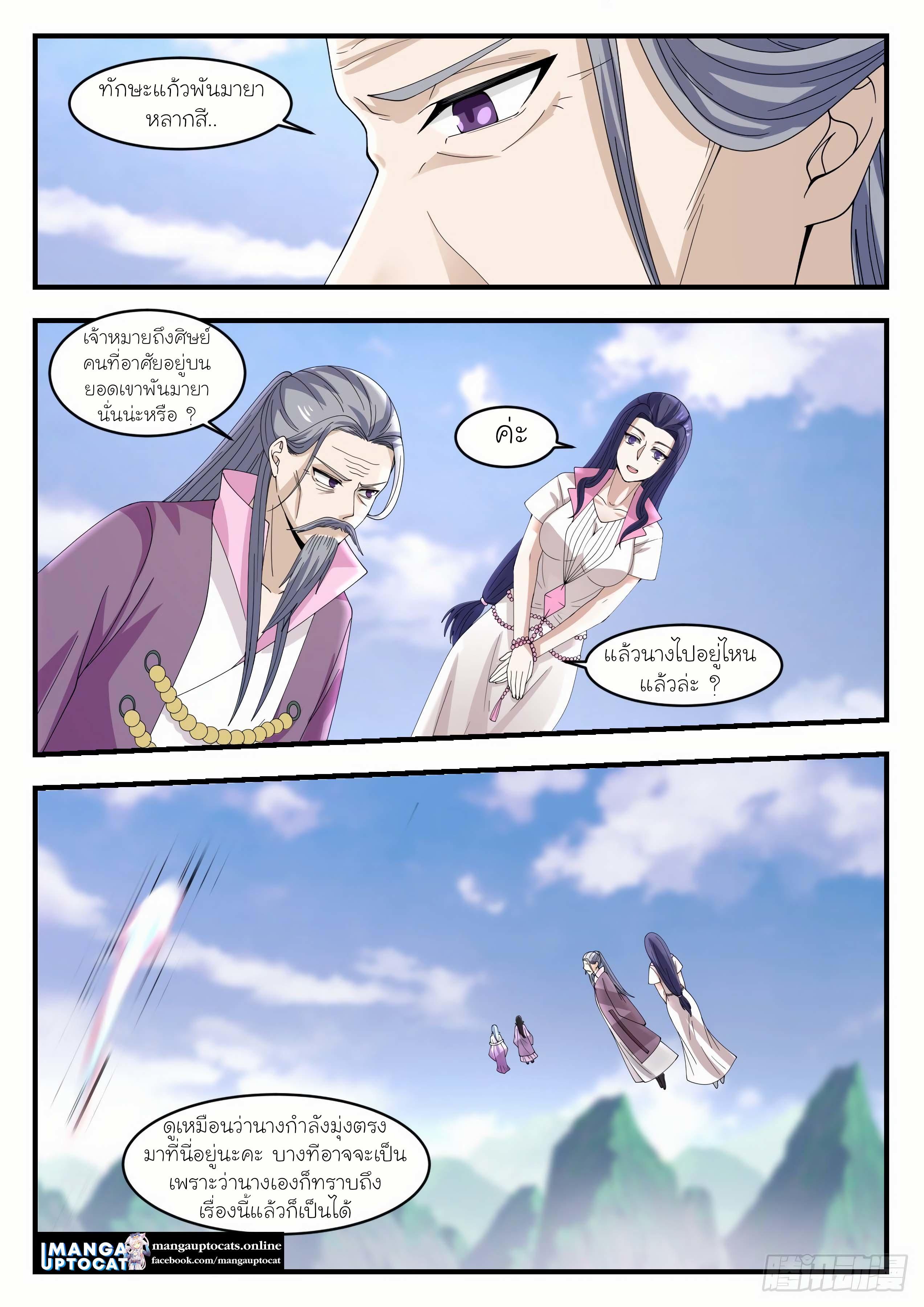 Manga-lc-com อ่านมังงะ อ่านการ์ตูน ออนไลน์ ฟรี Martial Peak ตอนที่ 1 2 3 4 5 6 7 8 9 10 11 12 13 14 ฟรี ไม่มีโฆษณา Manga-lc - อ่าน มังงะ อ่าน การ์ตูน ออนไลน์ อ่านมังงะ ฟรี