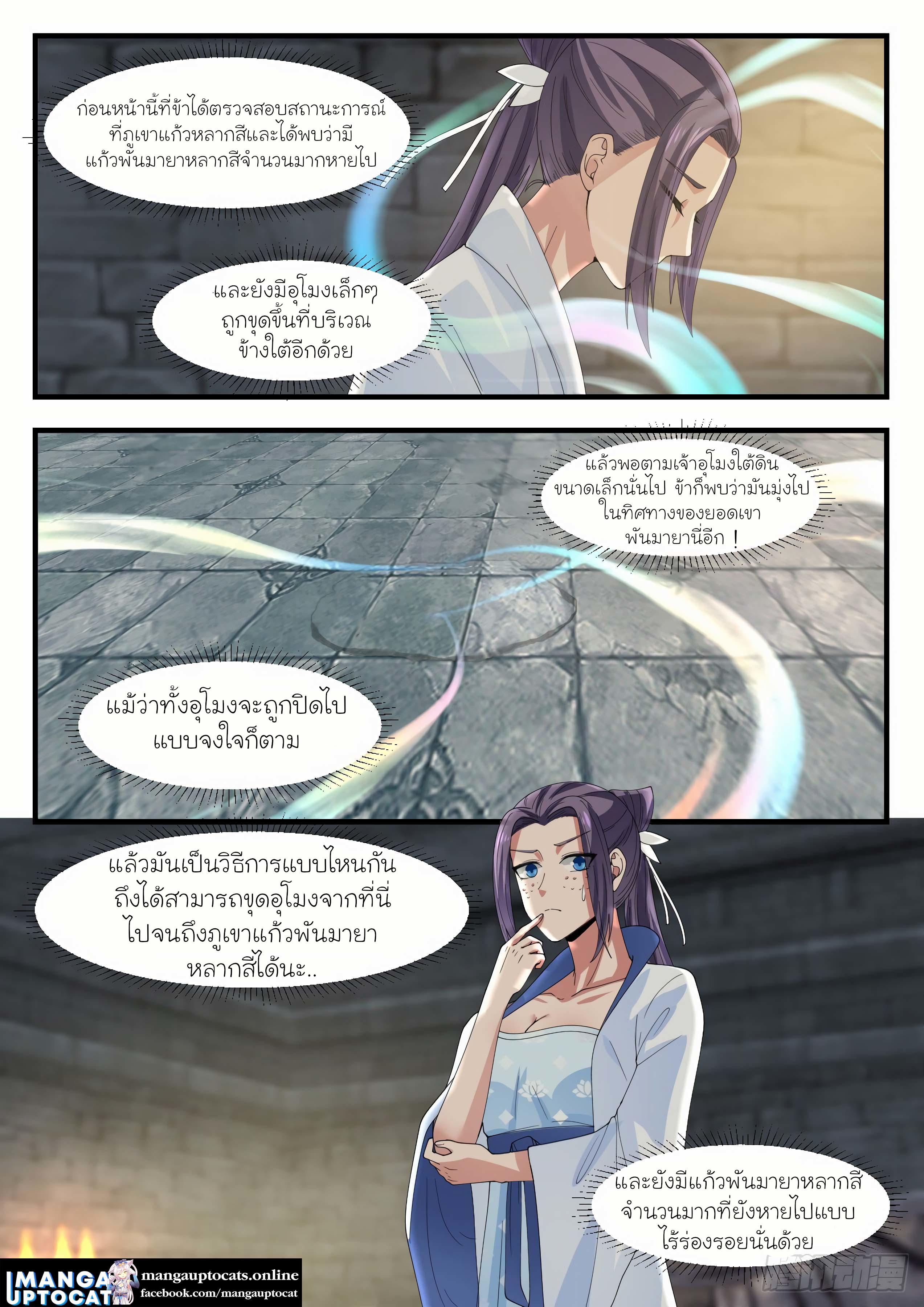 Manga-lc-com อ่านมังงะ อ่านการ์ตูน ออนไลน์ ฟรี Martial Peak ตอนที่ 1 2 3 4 5 6 7 8 9 10 11 12 13 14 ฟรี ไม่มีโฆษณา Manga-lc - อ่าน มังงะ อ่าน การ์ตูน ออนไลน์ อ่านมังงะ ฟรี