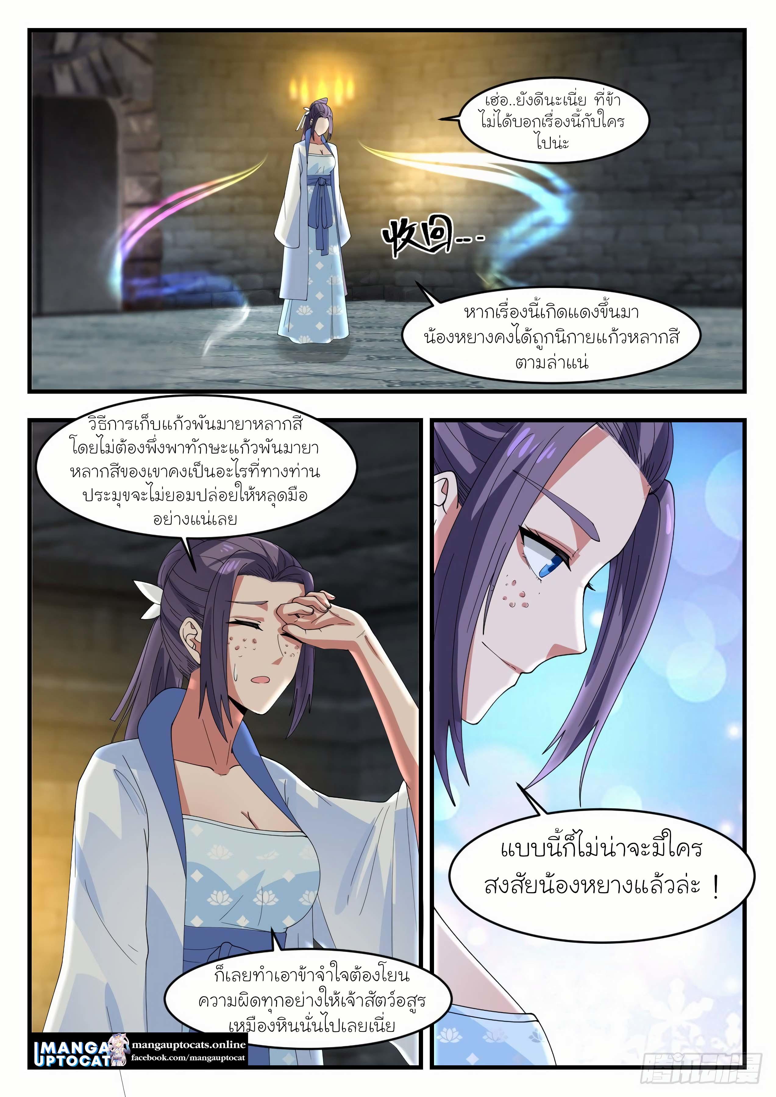Manga-lc-com อ่านมังงะ อ่านการ์ตูน ออนไลน์ ฟรี Martial Peak ตอนที่ 1 2 3 4 5 6 7 8 9 10 11 12 13 14 ฟรี ไม่มีโฆษณา Manga-lc - อ่าน มังงะ อ่าน การ์ตูน ออนไลน์ อ่านมังงะ ฟรี