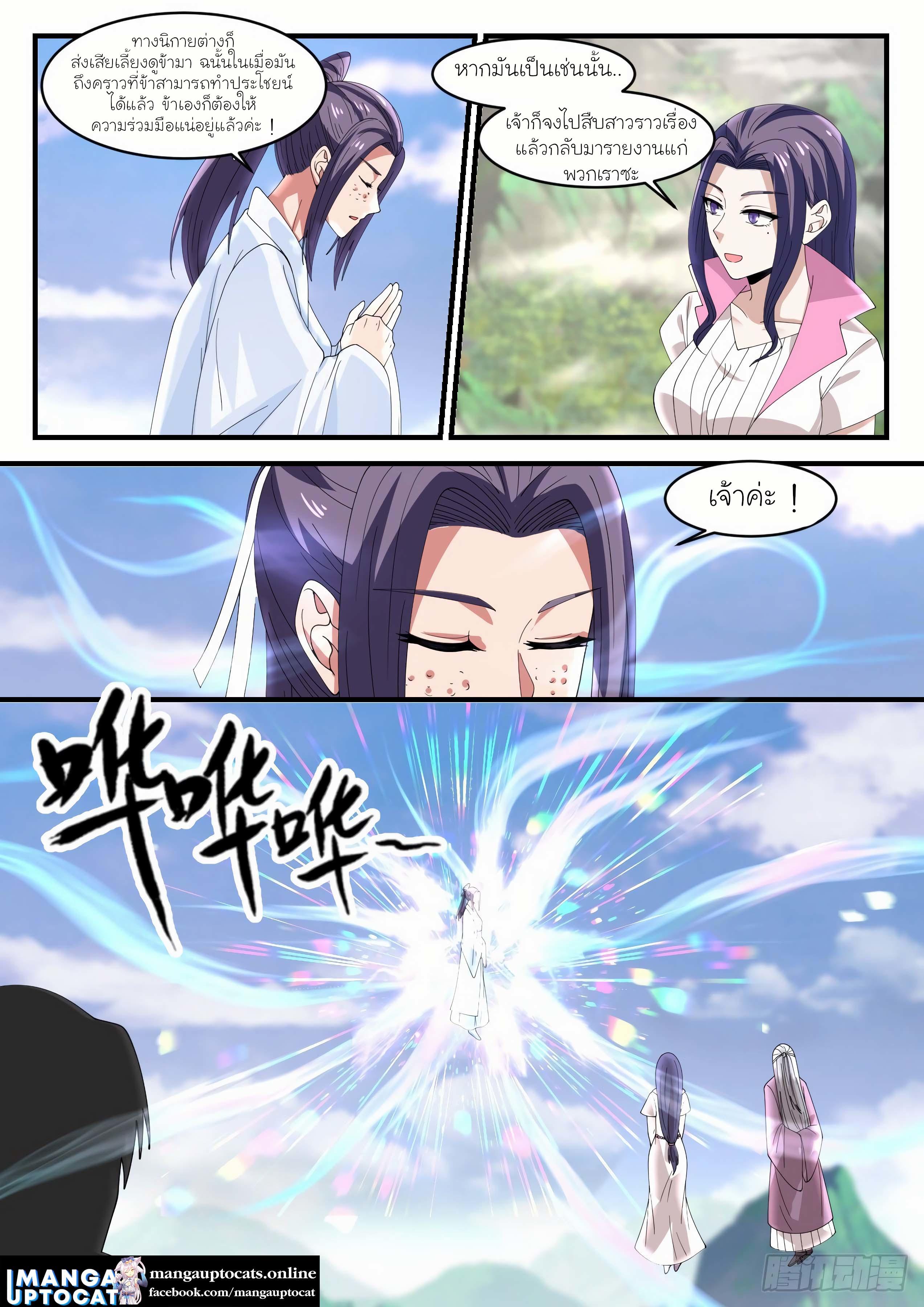 Manga-lc-com อ่านมังงะ อ่านการ์ตูน ออนไลน์ ฟรี Martial Peak ตอนที่ 1 2 3 4 5 6 7 8 9 10 11 12 13 14 ฟรี ไม่มีโฆษณา Manga-lc - อ่าน มังงะ อ่าน การ์ตูน ออนไลน์ อ่านมังงะ ฟรี