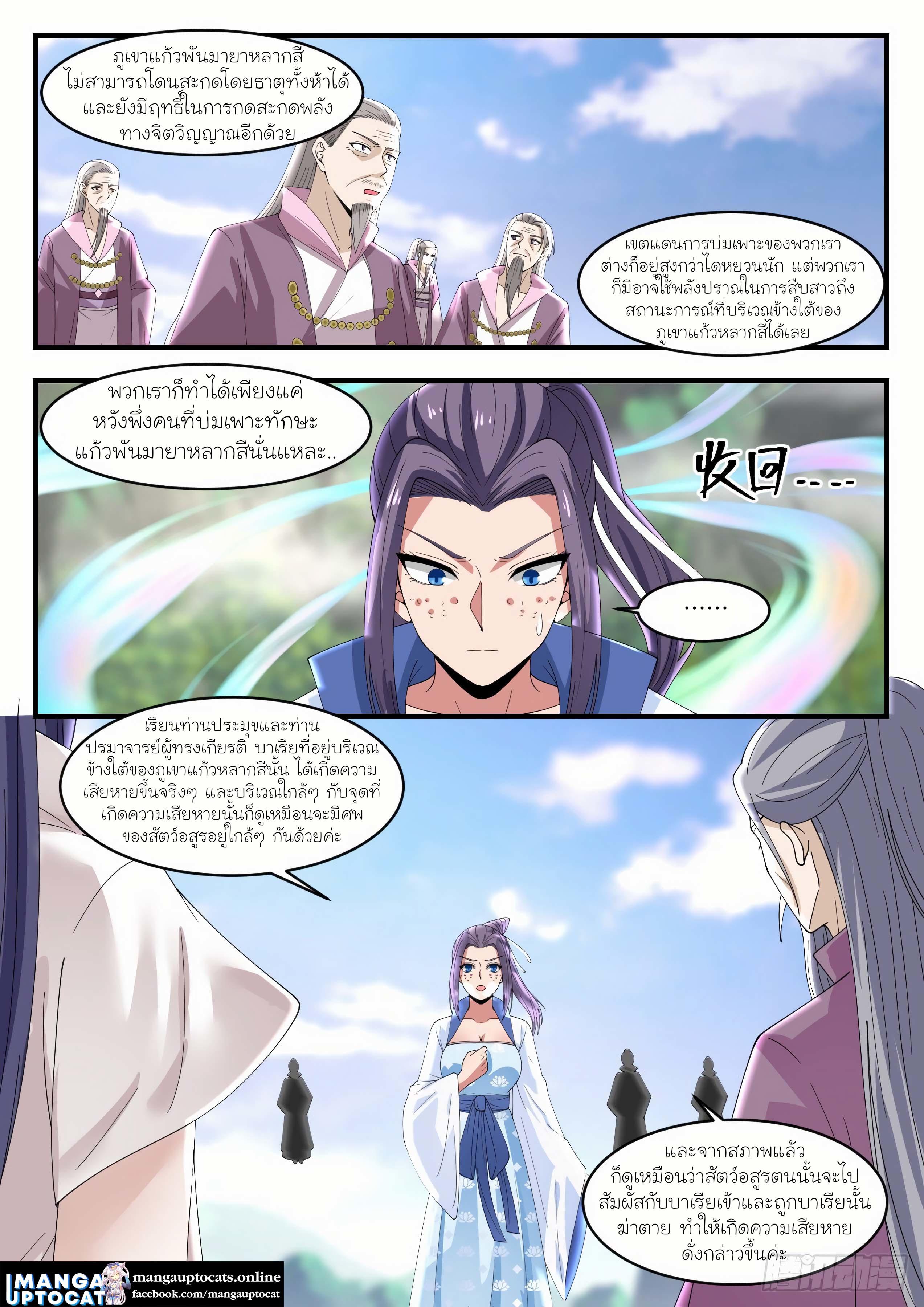 Manga-lc-com อ่านมังงะ อ่านการ์ตูน ออนไลน์ ฟรี Martial Peak ตอนที่ 1 2 3 4 5 6 7 8 9 10 11 12 13 14 ฟรี ไม่มีโฆษณา Manga-lc - อ่าน มังงะ อ่าน การ์ตูน ออนไลน์ อ่านมังงะ ฟรี