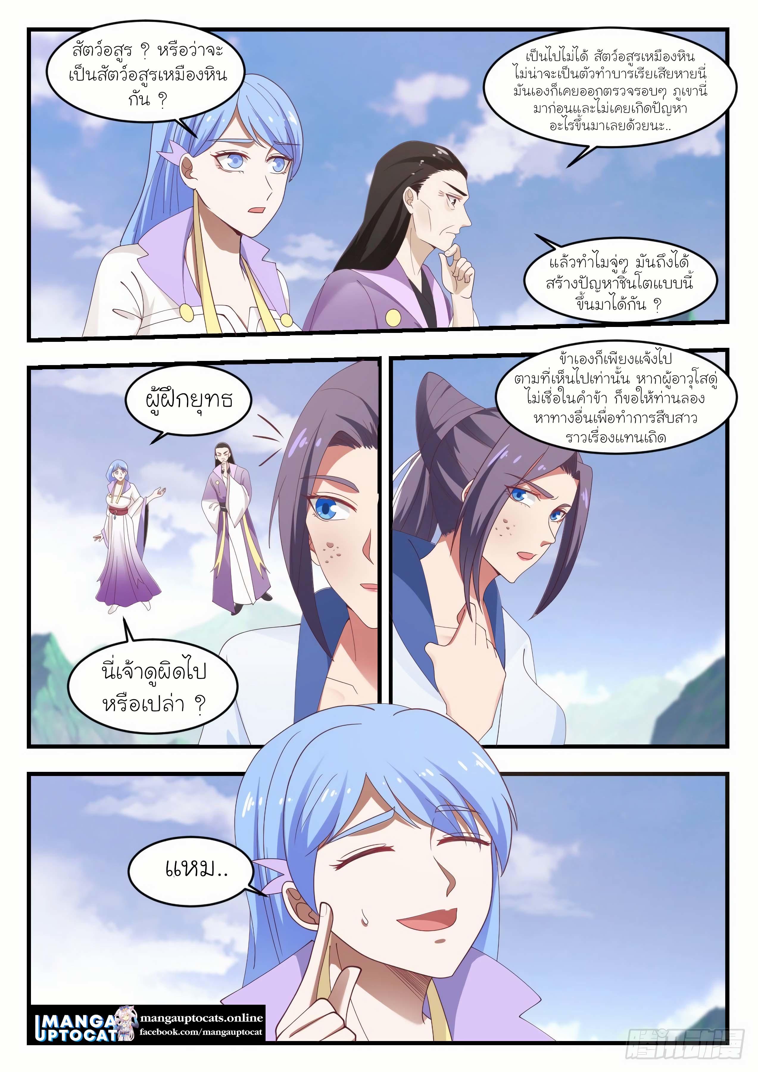 Manga-lc-com อ่านมังงะ อ่านการ์ตูน ออนไลน์ ฟรี Martial Peak ตอนที่ 1 2 3 4 5 6 7 8 9 10 11 12 13 14 ฟรี ไม่มีโฆษณา Manga-lc - อ่าน มังงะ อ่าน การ์ตูน ออนไลน์ อ่านมังงะ ฟรี