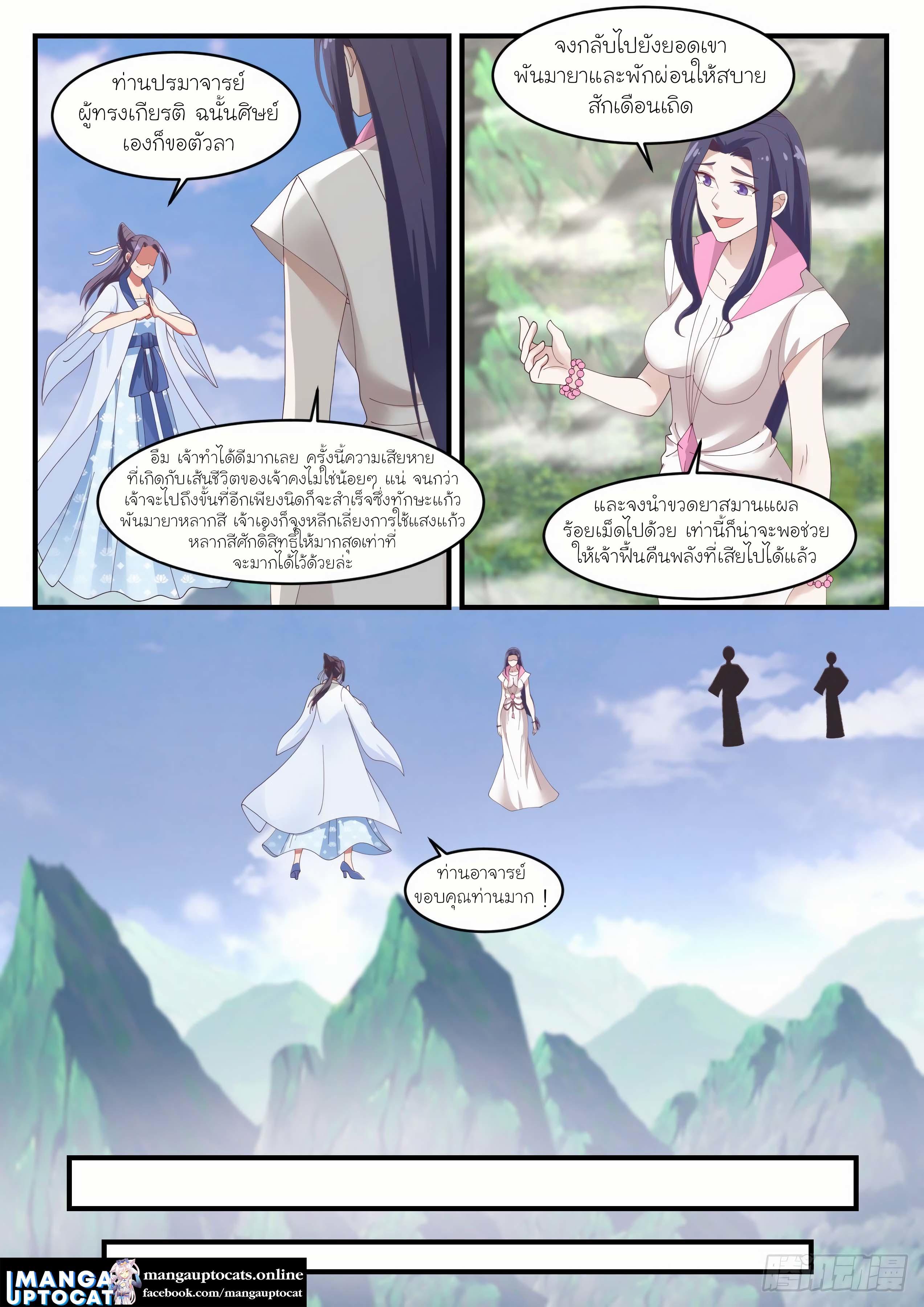 Manga-lc-com อ่านมังงะ อ่านการ์ตูน ออนไลน์ ฟรี Martial Peak ตอนที่ 1 2 3 4 5 6 7 8 9 10 11 12 13 14 ฟรี ไม่มีโฆษณา Manga-lc - อ่าน มังงะ อ่าน การ์ตูน ออนไลน์ อ่านมังงะ ฟรี