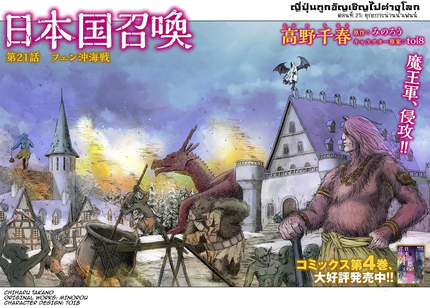 Manga-lc-com อ่านมังงะ อ่านการ์ตูน ออนไลน์ ฟรี Nihonkoku Shoukan ตอนที่ 1 2 3 4 5 6 7 8 9 10 11 12 13 14 ฟรี ไม่มีโฆษณา Manga-lc - อ่าน มังงะ อ่าน การ์ตูน ออนไลน์ อ่านมังงะ ฟรี