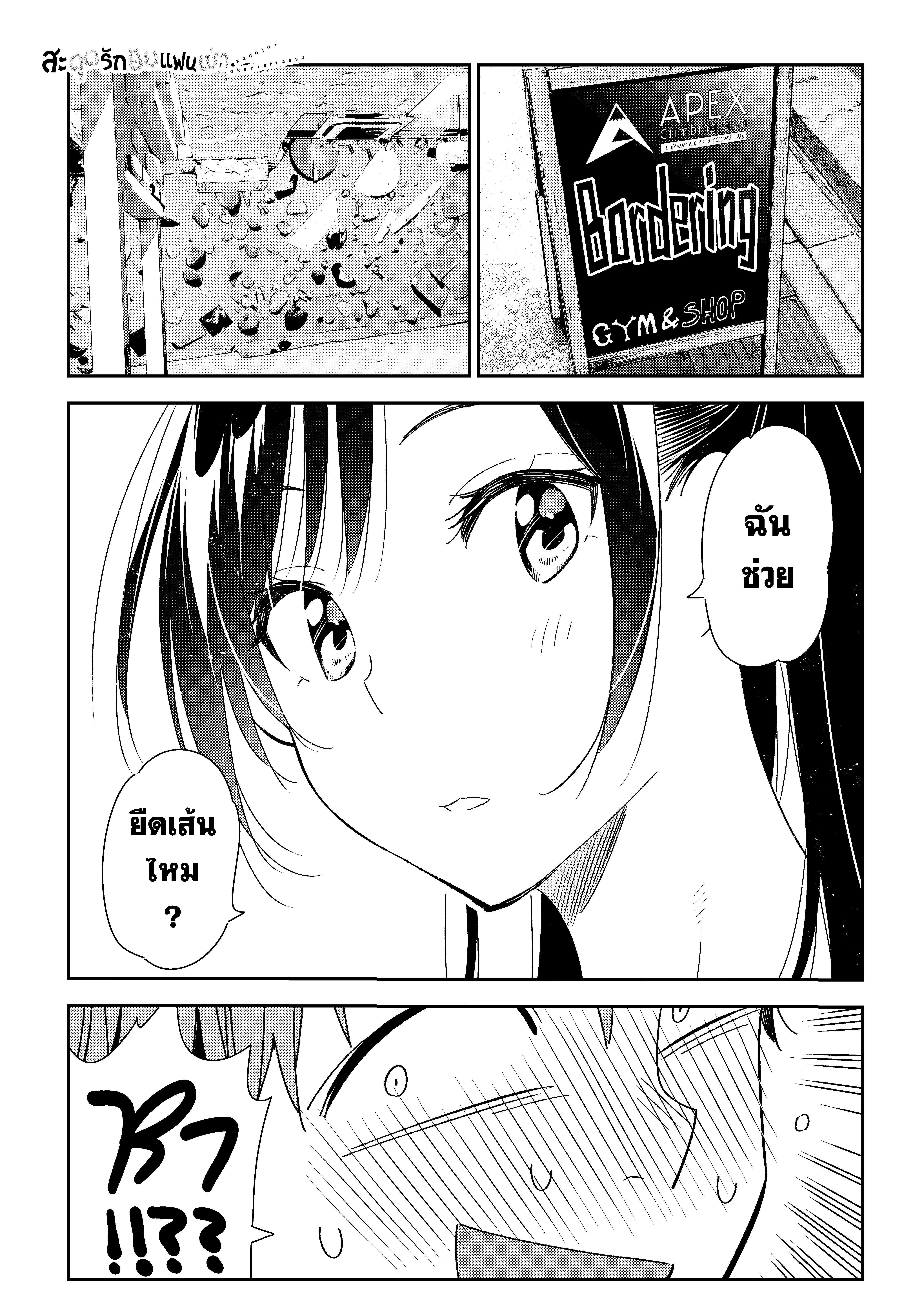 Manga-lc-com อ่านมังงะ อ่านการ์ตูน ออนไลน์ ฟรี Kanojo Okarishimasu ตอนที่ 1 2 3 4 5 6 7 8 9 10 11 12 13 14 ฟรี ไม่มีโฆษณา Manga-lc - อ่าน มังงะ อ่าน การ์ตูน ออนไลน์ อ่านมังงะ ฟรี