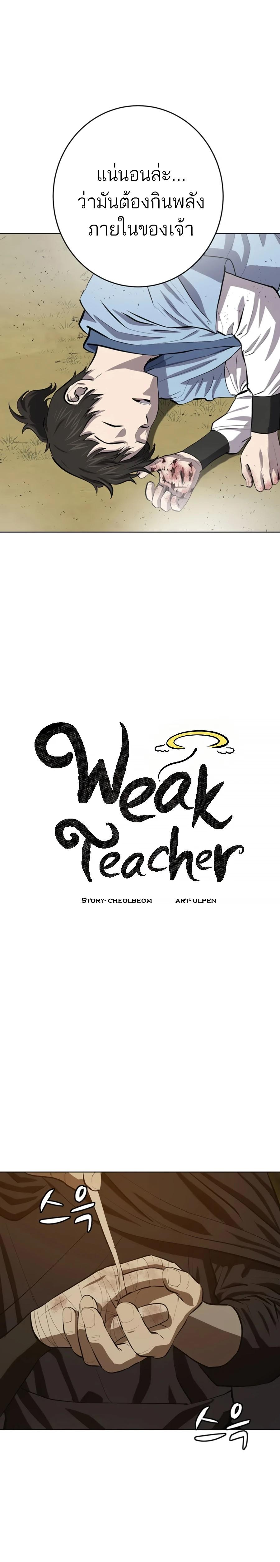 Manga-lc-com อ่านมังงะ อ่านการ์ตูน ออนไลน์ ฟรี Weak Teacher ตอนที่ 1 2 3 4 5 6 7 8 9 10 11 12 13 14 ฟรี ไม่มีโฆษณา Manga-lc - อ่าน มังงะ อ่าน การ์ตูน ออนไลน์ อ่านมังงะ ฟรี
