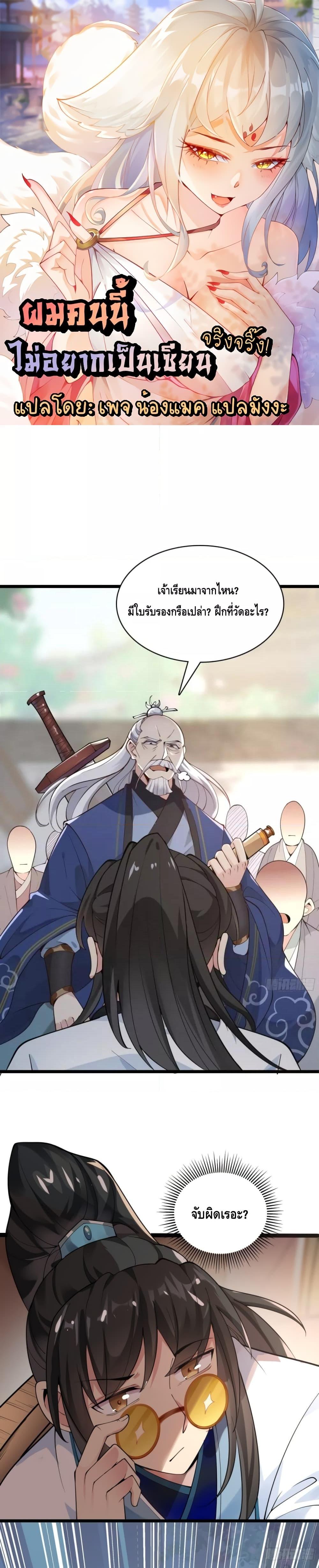 Manga-lc-com อ่านมังงะ อ่านการ์ตูน ออนไลน์ ฟรี I Don’t Want to Be an Immortal at all – ผมคนนี้ไม่อยากเป็เซียนเลยจริงๆ ตอนที่ 1 2 3 4 5 6 7 8 9 10 11 12 13 14 ฟรี ไม่มีโฆษณา Manga-lc - อ่าน มังงะ อ่าน การ์ตูน ออนไลน์ อ่านมังงะ ฟรี