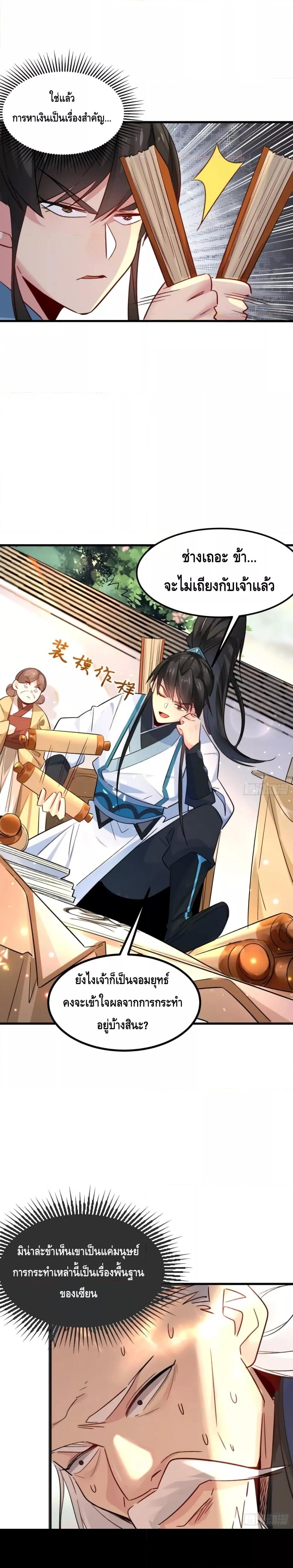 Manga-lc-com อ่านมังงะ อ่านการ์ตูน ออนไลน์ ฟรี I Don’t Want to Be an Immortal at all – ผมคนนี้ไม่อยากเป็เซียนเลยจริงๆ ตอนที่ 1 2 3 4 5 6 7 8 9 10 11 12 13 14 ฟรี ไม่มีโฆษณา Manga-lc - อ่าน มังงะ อ่าน การ์ตูน ออนไลน์ อ่านมังงะ ฟรี