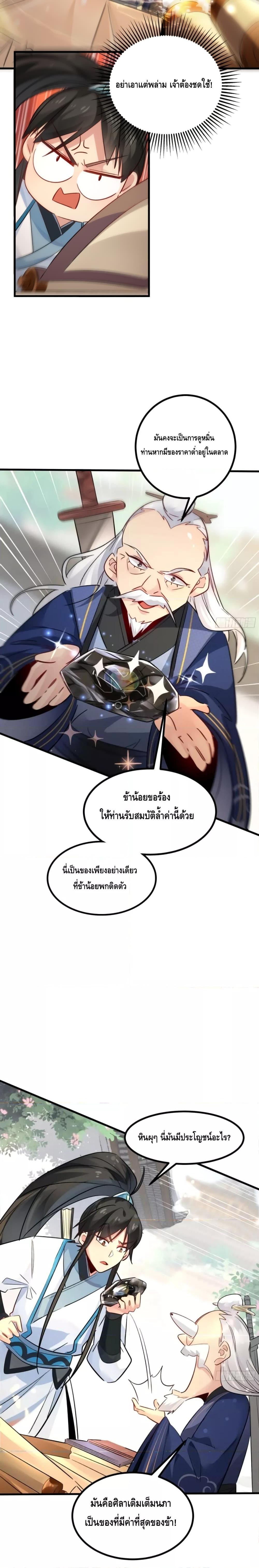 Manga-lc-com อ่านมังงะ อ่านการ์ตูน ออนไลน์ ฟรี I Don’t Want to Be an Immortal at all – ผมคนนี้ไม่อยากเป็เซียนเลยจริงๆ ตอนที่ 1 2 3 4 5 6 7 8 9 10 11 12 13 14 ฟรี ไม่มีโฆษณา Manga-lc - อ่าน มังงะ อ่าน การ์ตูน ออนไลน์ อ่านมังงะ ฟรี