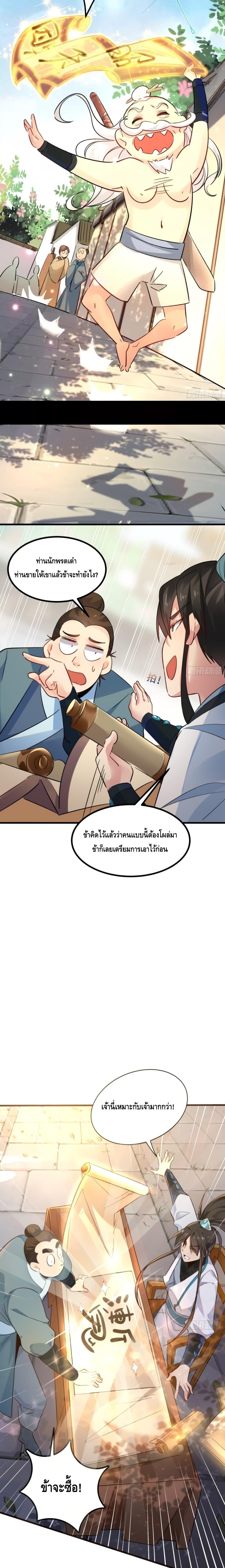 Manga-lc-com อ่านมังงะ อ่านการ์ตูน ออนไลน์ ฟรี I Don’t Want to Be an Immortal at all – ผมคนนี้ไม่อยากเป็เซียนเลยจริงๆ ตอนที่ 1 2 3 4 5 6 7 8 9 10 11 12 13 14 ฟรี ไม่มีโฆษณา Manga-lc - อ่าน มังงะ อ่าน การ์ตูน ออนไลน์ อ่านมังงะ ฟรี
