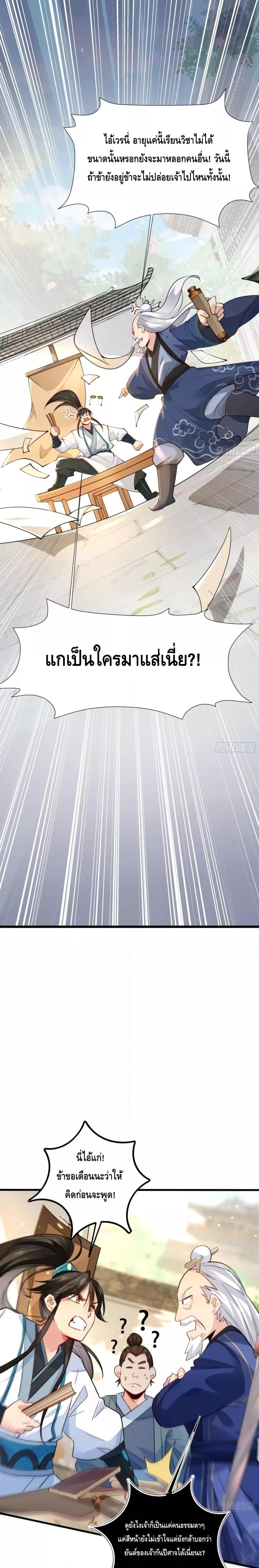 Manga-lc-com อ่านมังงะ อ่านการ์ตูน ออนไลน์ ฟรี I Don’t Want to Be an Immortal at all – ผมคนนี้ไม่อยากเป็เซียนเลยจริงๆ ตอนที่ 1 2 3 4 5 6 7 8 9 10 11 12 13 14 ฟรี ไม่มีโฆษณา Manga-lc - อ่าน มังงะ อ่าน การ์ตูน ออนไลน์ อ่านมังงะ ฟรี