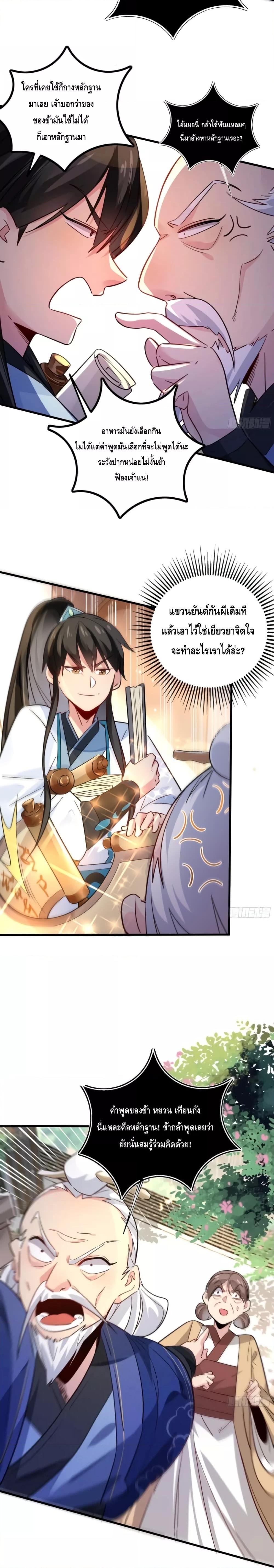 Manga-lc-com อ่านมังงะ อ่านการ์ตูน ออนไลน์ ฟรี I Don’t Want to Be an Immortal at all – ผมคนนี้ไม่อยากเป็เซียนเลยจริงๆ ตอนที่ 1 2 3 4 5 6 7 8 9 10 11 12 13 14 ฟรี ไม่มีโฆษณา Manga-lc - อ่าน มังงะ อ่าน การ์ตูน ออนไลน์ อ่านมังงะ ฟรี