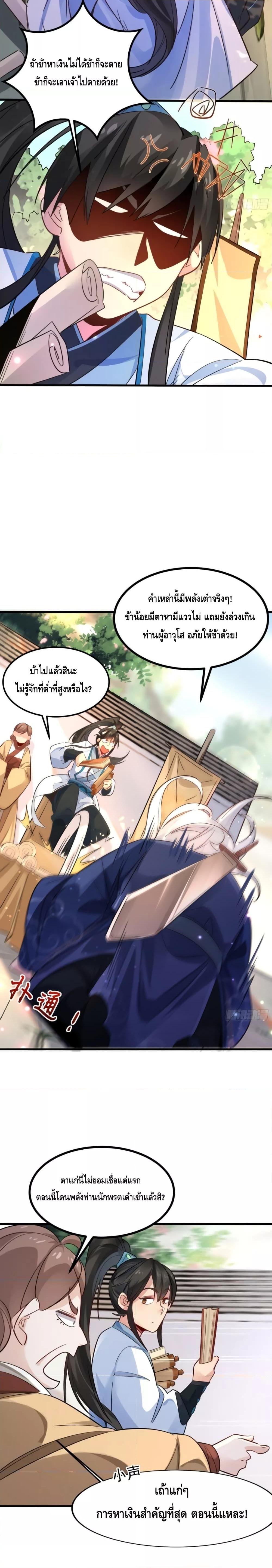 Manga-lc-com อ่านมังงะ อ่านการ์ตูน ออนไลน์ ฟรี I Don’t Want to Be an Immortal at all – ผมคนนี้ไม่อยากเป็เซียนเลยจริงๆ ตอนที่ 1 2 3 4 5 6 7 8 9 10 11 12 13 14 ฟรี ไม่มีโฆษณา Manga-lc - อ่าน มังงะ อ่าน การ์ตูน ออนไลน์ อ่านมังงะ ฟรี