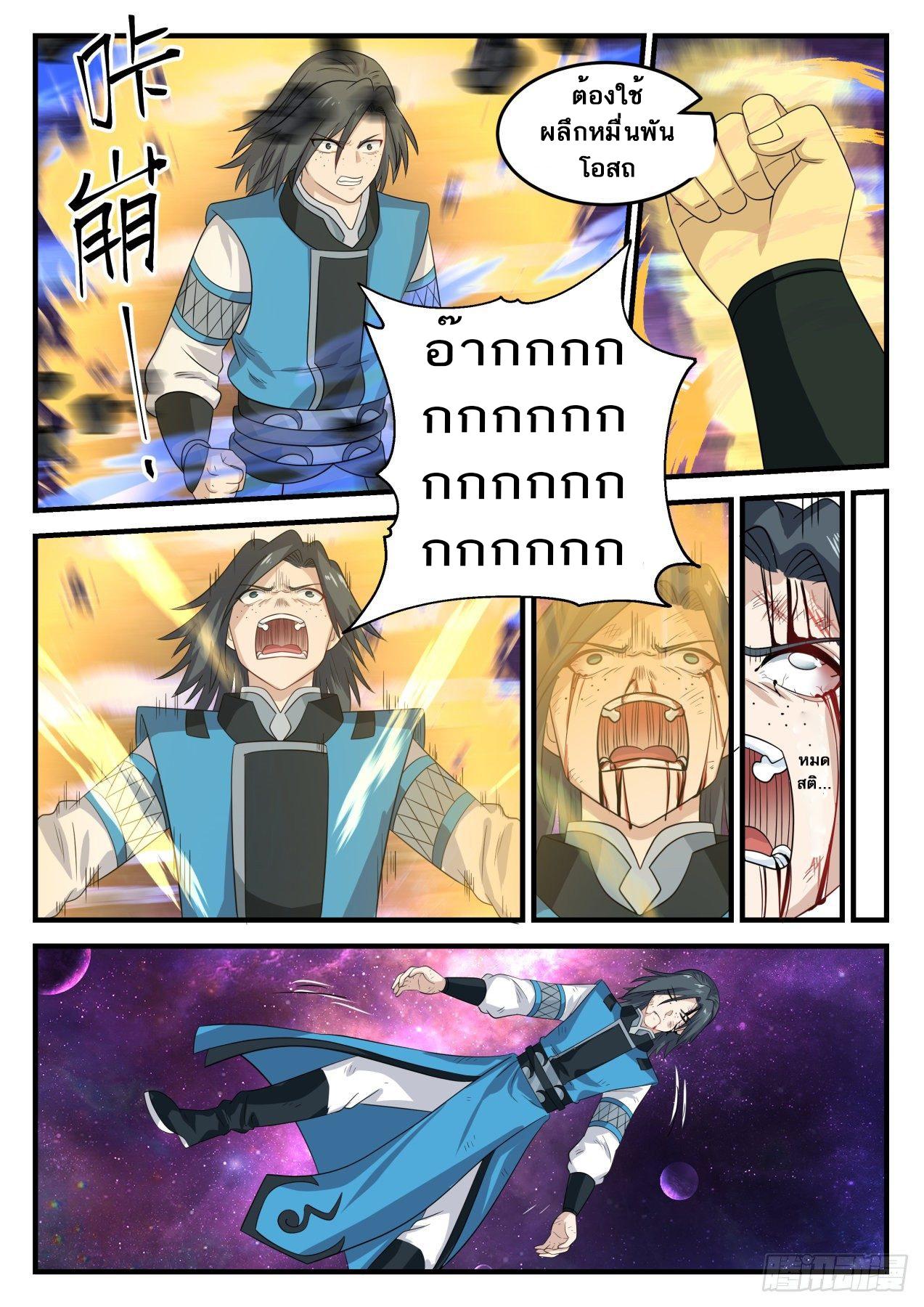 Manga-lc-com อ่านมังงะ อ่านการ์ตูน ออนไลน์ ฟรี Martial Peak ตอนที่ 1 2 3 4 5 6 7 8 9 10 11 12 13 14 ฟรี ไม่มีโฆษณา Manga-lc - อ่าน มังงะ อ่าน การ์ตูน ออนไลน์ อ่านมังงะ ฟรี