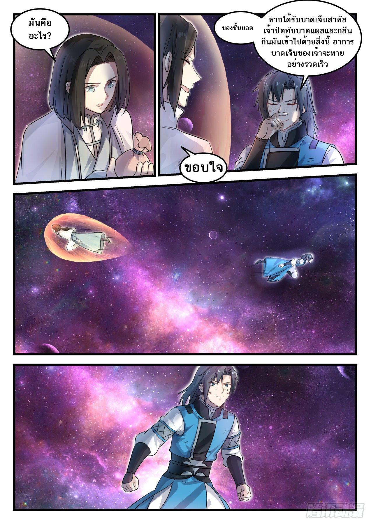 Manga-lc-com อ่านมังงะ อ่านการ์ตูน ออนไลน์ ฟรี Martial Peak ตอนที่ 1 2 3 4 5 6 7 8 9 10 11 12 13 14 ฟรี ไม่มีโฆษณา Manga-lc - อ่าน มังงะ อ่าน การ์ตูน ออนไลน์ อ่านมังงะ ฟรี