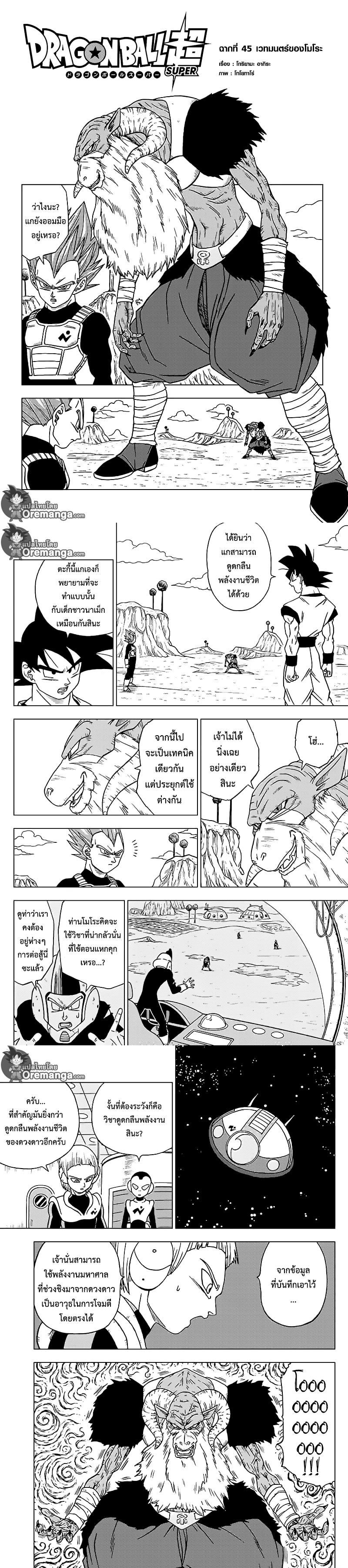 Manga-lc-com อ่านมังงะ อ่านการ์ตูน ออนไลน์ ฟรี Dragon ball Super ตอนที่ 1 2 3 4 5 6 7 8 9 10 11 12 13 14 ฟรี ไม่มีโฆษณา Manga-lc - อ่าน มังงะ อ่าน การ์ตูน ออนไลน์ อ่านมังงะ ฟรี