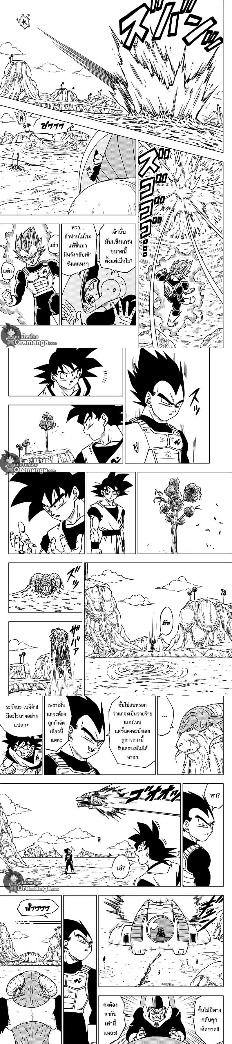 Manga-lc-com อ่านมังงะ อ่านการ์ตูน ออนไลน์ ฟรี Dragon ball Super ตอนที่ 1 2 3 4 5 6 7 8 9 10 11 12 13 14 ฟรี ไม่มีโฆษณา Manga-lc - อ่าน มังงะ อ่าน การ์ตูน ออนไลน์ อ่านมังงะ ฟรี