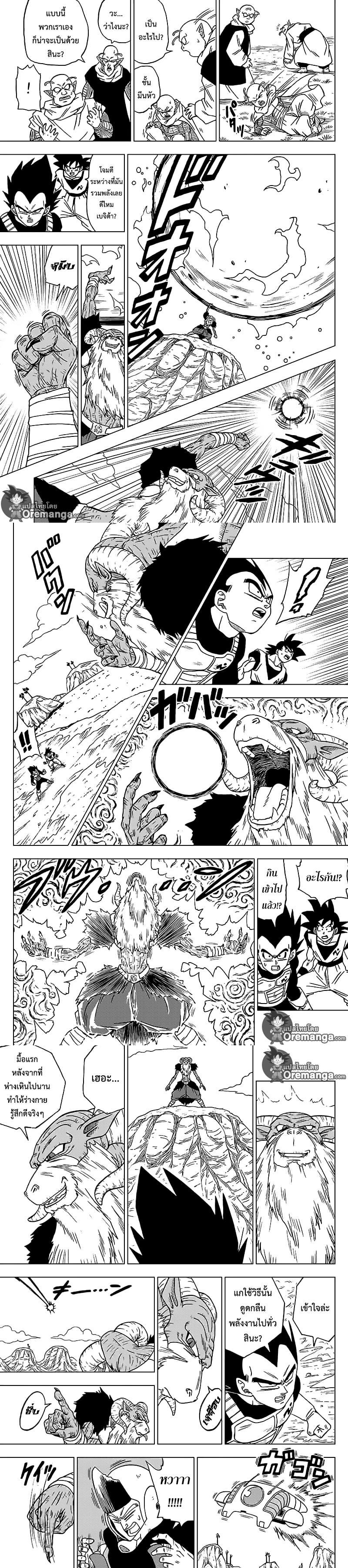 Manga-lc-com อ่านมังงะ อ่านการ์ตูน ออนไลน์ ฟรี Dragon ball Super ตอนที่ 1 2 3 4 5 6 7 8 9 10 11 12 13 14 ฟรี ไม่มีโฆษณา Manga-lc - อ่าน มังงะ อ่าน การ์ตูน ออนไลน์ อ่านมังงะ ฟรี