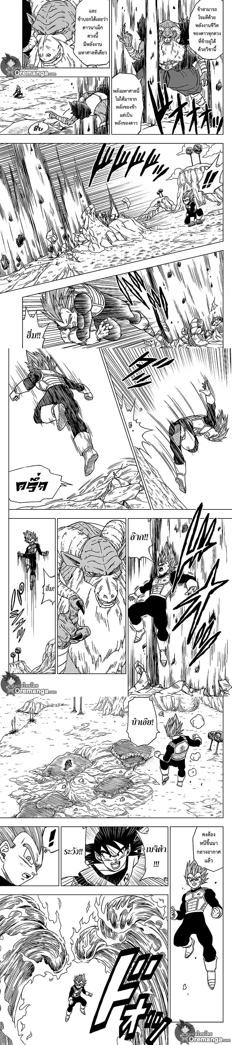 Manga-lc-com อ่านมังงะ อ่านการ์ตูน ออนไลน์ ฟรี Dragon ball Super ตอนที่ 1 2 3 4 5 6 7 8 9 10 11 12 13 14 ฟรี ไม่มีโฆษณา Manga-lc - อ่าน มังงะ อ่าน การ์ตูน ออนไลน์ อ่านมังงะ ฟรี