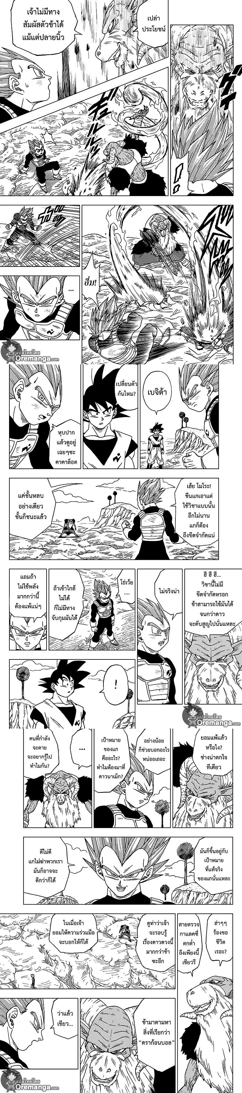 Manga-lc-com อ่านมังงะ อ่านการ์ตูน ออนไลน์ ฟรี Dragon ball Super ตอนที่ 1 2 3 4 5 6 7 8 9 10 11 12 13 14 ฟรี ไม่มีโฆษณา Manga-lc - อ่าน มังงะ อ่าน การ์ตูน ออนไลน์ อ่านมังงะ ฟรี