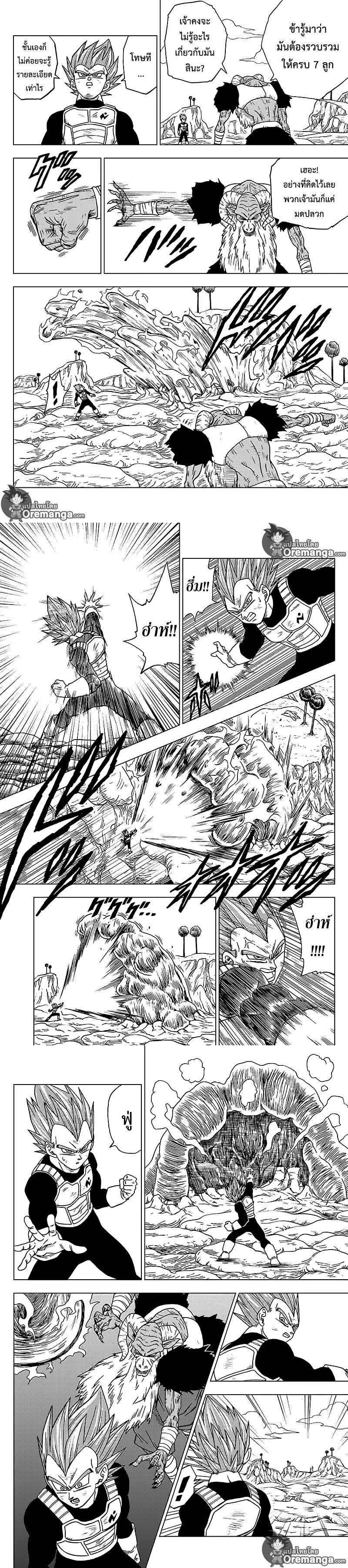 Manga-lc-com อ่านมังงะ อ่านการ์ตูน ออนไลน์ ฟรี Dragon ball Super ตอนที่ 1 2 3 4 5 6 7 8 9 10 11 12 13 14 ฟรี ไม่มีโฆษณา Manga-lc - อ่าน มังงะ อ่าน การ์ตูน ออนไลน์ อ่านมังงะ ฟรี