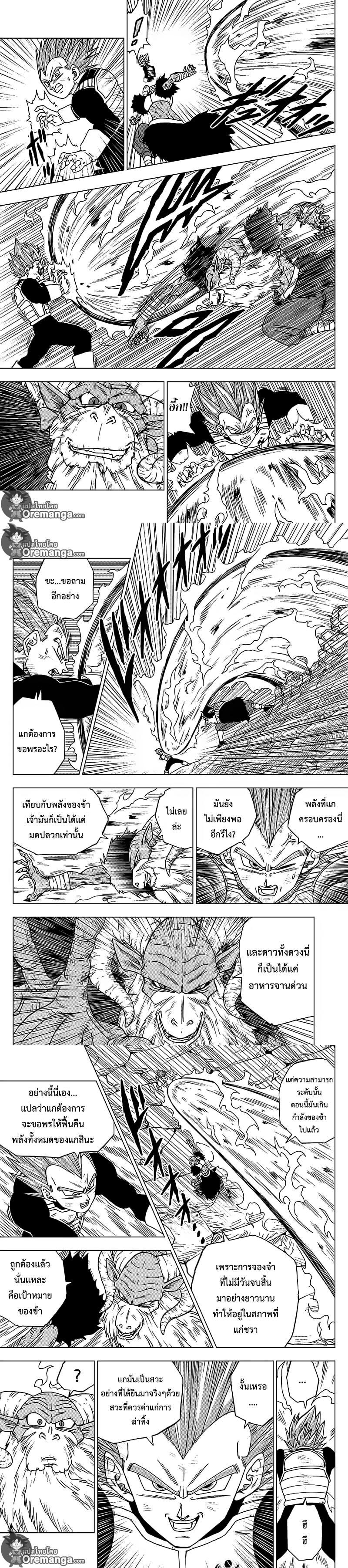 Manga-lc-com อ่านมังงะ อ่านการ์ตูน ออนไลน์ ฟรี Dragon ball Super ตอนที่ 1 2 3 4 5 6 7 8 9 10 11 12 13 14 ฟรี ไม่มีโฆษณา Manga-lc - อ่าน มังงะ อ่าน การ์ตูน ออนไลน์ อ่านมังงะ ฟรี
