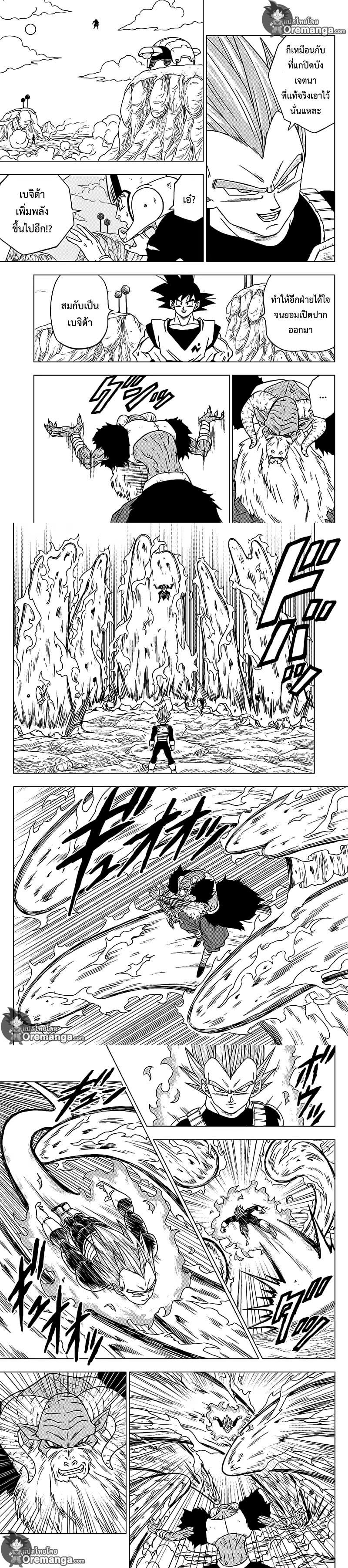 Manga-lc-com อ่านมังงะ อ่านการ์ตูน ออนไลน์ ฟรี Dragon ball Super ตอนที่ 1 2 3 4 5 6 7 8 9 10 11 12 13 14 ฟรี ไม่มีโฆษณา Manga-lc - อ่าน มังงะ อ่าน การ์ตูน ออนไลน์ อ่านมังงะ ฟรี