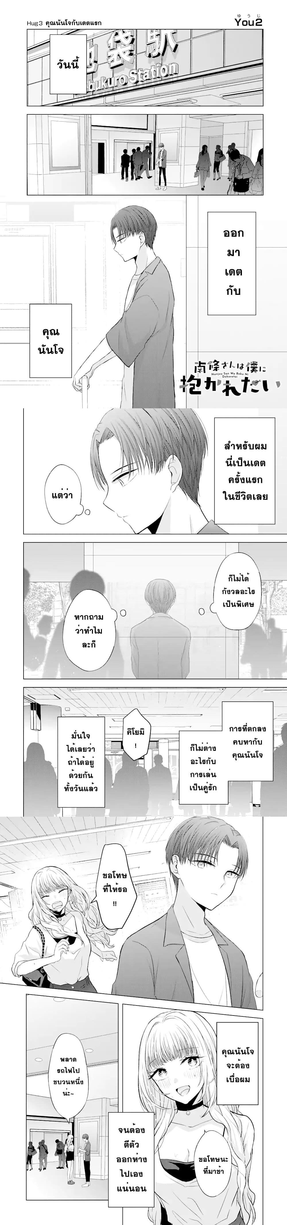 Manga-lc-com อ่านมังงะ อ่านการ์ตูน ออนไลน์ ฟรี Nanjou-san wa Boku ni Dakaretai ตอนที่ 1 2 3 4 5 6 7 8 9 10 11 12 13 14 ฟรี ไม่มีโฆษณา Manga-lc - อ่าน มังงะ อ่าน การ์ตูน ออนไลน์ อ่านมังงะ ฟรี