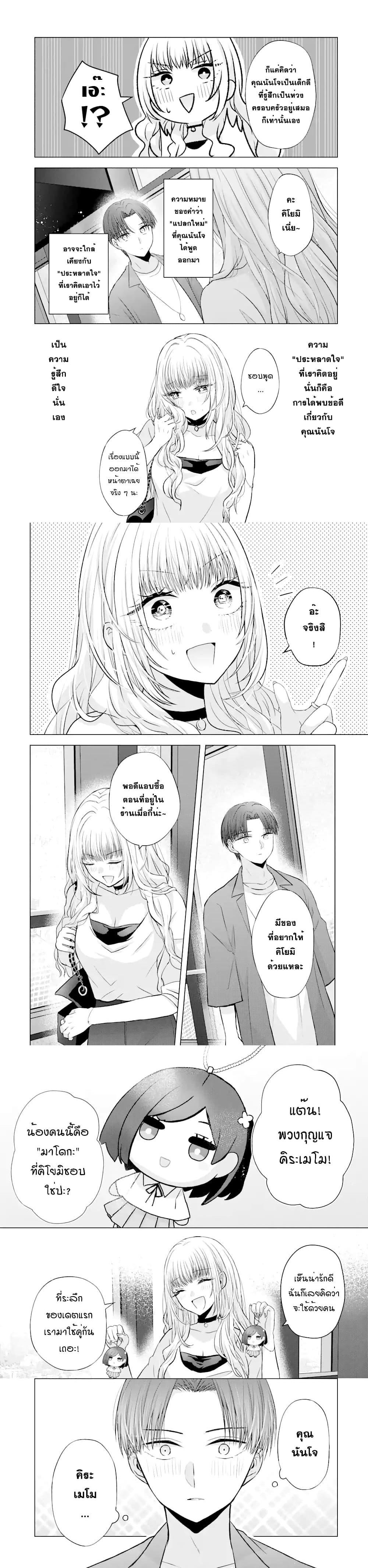 Manga-lc-com อ่านมังงะ อ่านการ์ตูน ออนไลน์ ฟรี Nanjou-san wa Boku ni Dakaretai ตอนที่ 1 2 3 4 5 6 7 8 9 10 11 12 13 14 ฟรี ไม่มีโฆษณา Manga-lc - อ่าน มังงะ อ่าน การ์ตูน ออนไลน์ อ่านมังงะ ฟรี