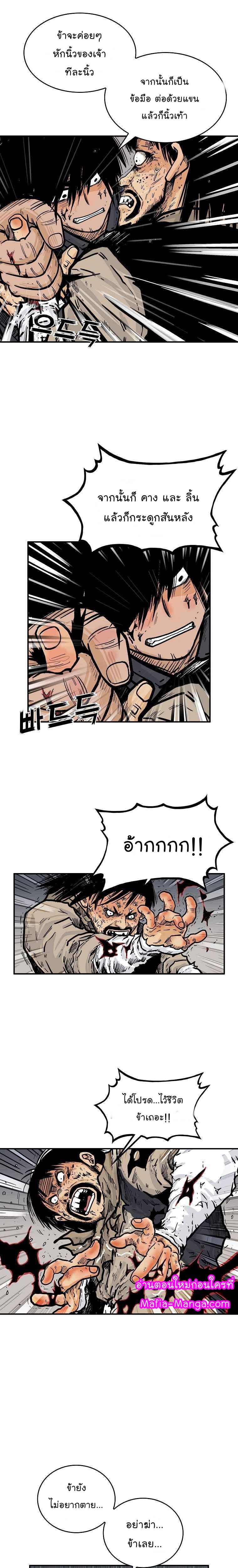 Manga-lc-com อ่านมังงะ อ่านการ์ตูน ออนไลน์ ฟรี Fist Demon Of Mount Hua ตอนที่ 1 2 3 4 5 6 7 8 9 10 11 12 13 14 ฟรี ไม่มีโฆษณา Manga-lc - อ่าน มังงะ อ่าน การ์ตูน ออนไลน์ อ่านมังงะ ฟรี