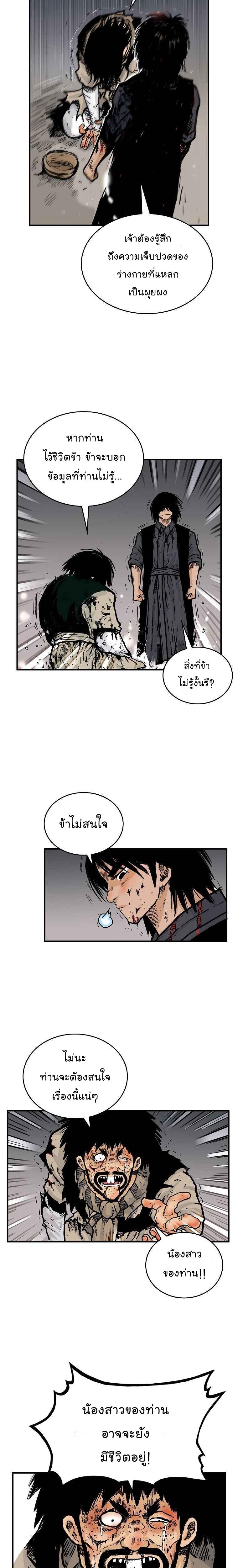 Manga-lc-com อ่านมังงะ อ่านการ์ตูน ออนไลน์ ฟรี Fist Demon Of Mount Hua ตอนที่ 1 2 3 4 5 6 7 8 9 10 11 12 13 14 ฟรี ไม่มีโฆษณา Manga-lc - อ่าน มังงะ อ่าน การ์ตูน ออนไลน์ อ่านมังงะ ฟรี