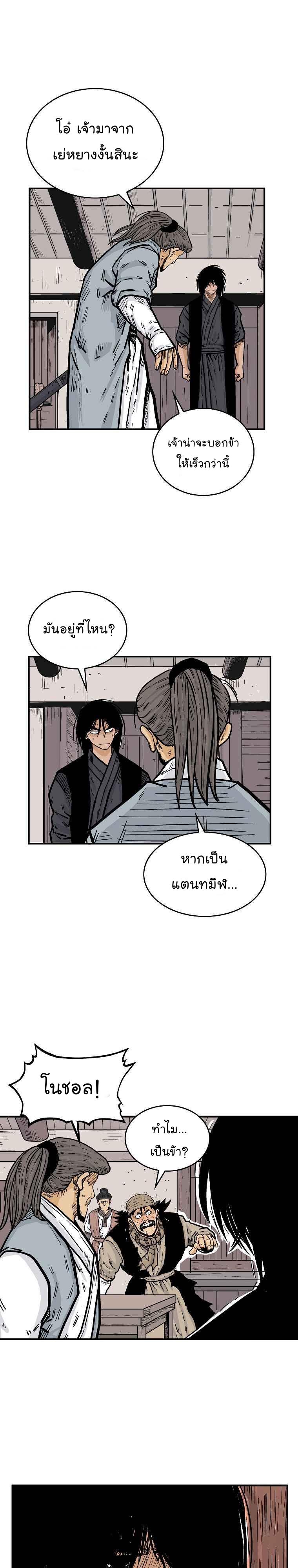 Manga-lc-com อ่านมังงะ อ่านการ์ตูน ออนไลน์ ฟรี Fist Demon Of Mount Hua ตอนที่ 1 2 3 4 5 6 7 8 9 10 11 12 13 14 ฟรี ไม่มีโฆษณา Manga-lc - อ่าน มังงะ อ่าน การ์ตูน ออนไลน์ อ่านมังงะ ฟรี