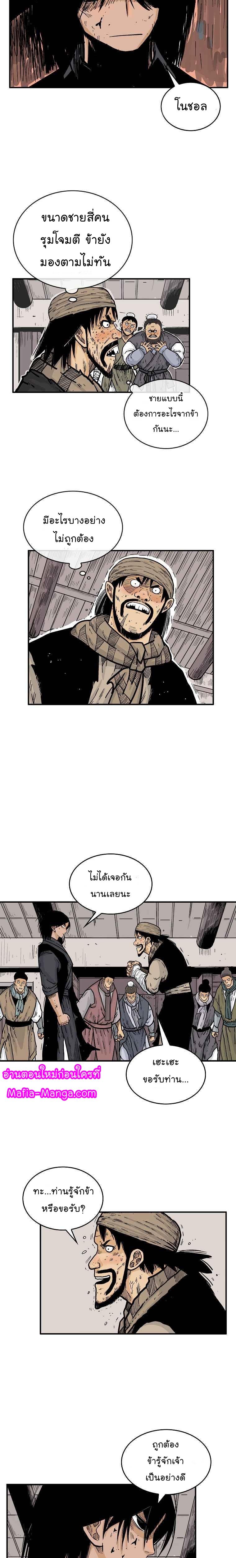 Manga-lc-com อ่านมังงะ อ่านการ์ตูน ออนไลน์ ฟรี Fist Demon Of Mount Hua ตอนที่ 1 2 3 4 5 6 7 8 9 10 11 12 13 14 ฟรี ไม่มีโฆษณา Manga-lc - อ่าน มังงะ อ่าน การ์ตูน ออนไลน์ อ่านมังงะ ฟรี