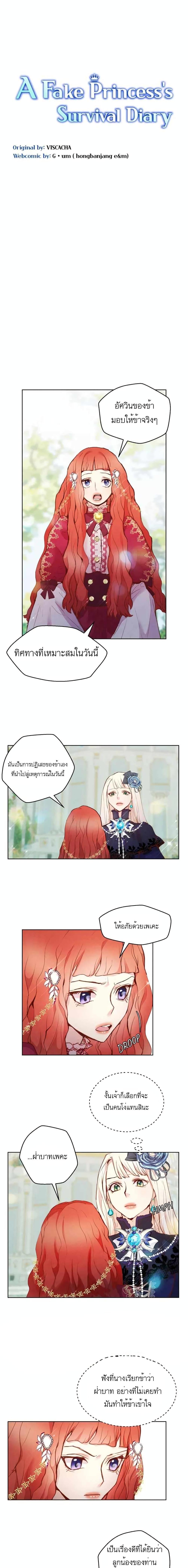 Manga-lc-com อ่านมังงะ อ่านการ์ตูน ออนไลน์ ฟรี A Fake Princess’s Survival Diary ตอนที่ 1 2 3 4 5 6 7 8 9 10 11 12 13 14 ฟรี ไม่มีโฆษณา Manga-lc - อ่าน มังงะ อ่าน การ์ตูน ออนไลน์ อ่านมังงะ ฟรี