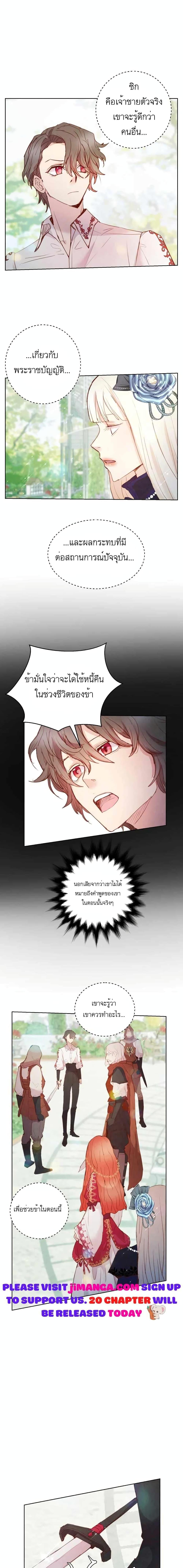 Manga-lc-com อ่านมังงะ อ่านการ์ตูน ออนไลน์ ฟรี A Fake Princess’s Survival Diary ตอนที่ 1 2 3 4 5 6 7 8 9 10 11 12 13 14 ฟรี ไม่มีโฆษณา Manga-lc - อ่าน มังงะ อ่าน การ์ตูน ออนไลน์ อ่านมังงะ ฟรี