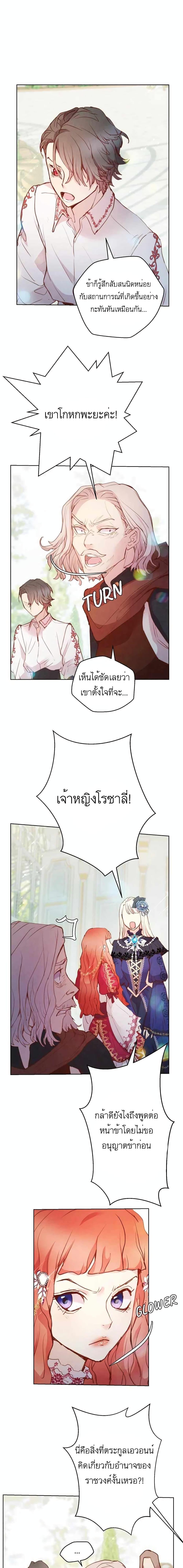 Manga-lc-com อ่านมังงะ อ่านการ์ตูน ออนไลน์ ฟรี A Fake Princess’s Survival Diary ตอนที่ 1 2 3 4 5 6 7 8 9 10 11 12 13 14 ฟรี ไม่มีโฆษณา Manga-lc - อ่าน มังงะ อ่าน การ์ตูน ออนไลน์ อ่านมังงะ ฟรี