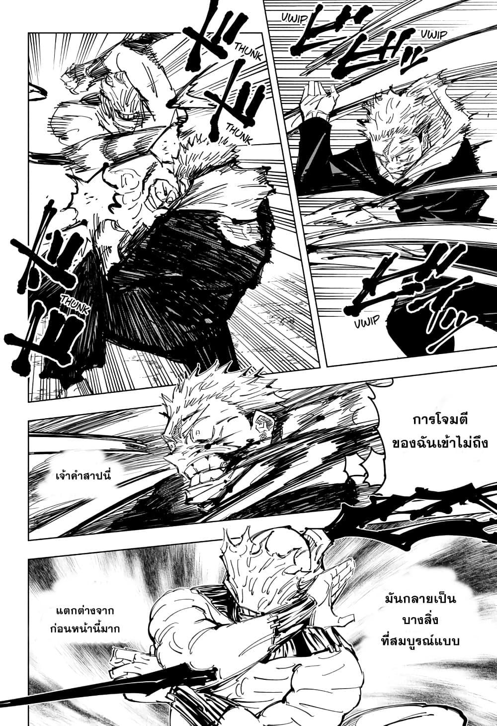 Manga-lc-com อ่านมังงะ อ่านการ์ตูน ออนไลน์ ฟรี Jujutsu Kaisen มหาเวทย์ผนึกมาร ตอนที่ 1 2 3 4 5 6 7 8 9 10 11 12 13 14 ฟรี ไม่มีโฆษณา Manga-lc - อ่าน มังงะ อ่าน การ์ตูน ออนไลน์ อ่านมังงะ ฟรี