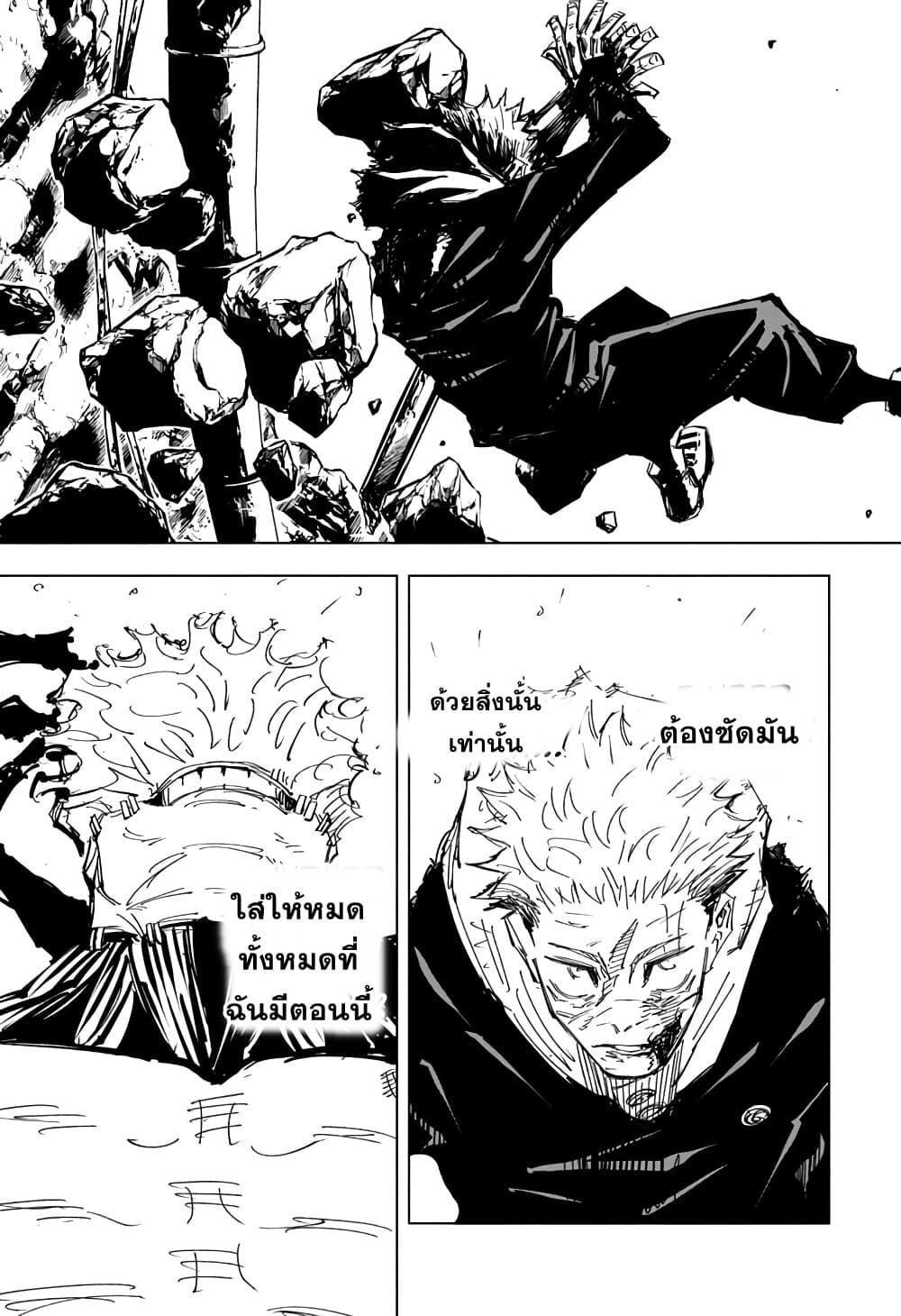 Manga-lc-com อ่านมังงะ อ่านการ์ตูน ออนไลน์ ฟรี Jujutsu Kaisen มหาเวทย์ผนึกมาร ตอนที่ 1 2 3 4 5 6 7 8 9 10 11 12 13 14 ฟรี ไม่มีโฆษณา Manga-lc - อ่าน มังงะ อ่าน การ์ตูน ออนไลน์ อ่านมังงะ ฟรี