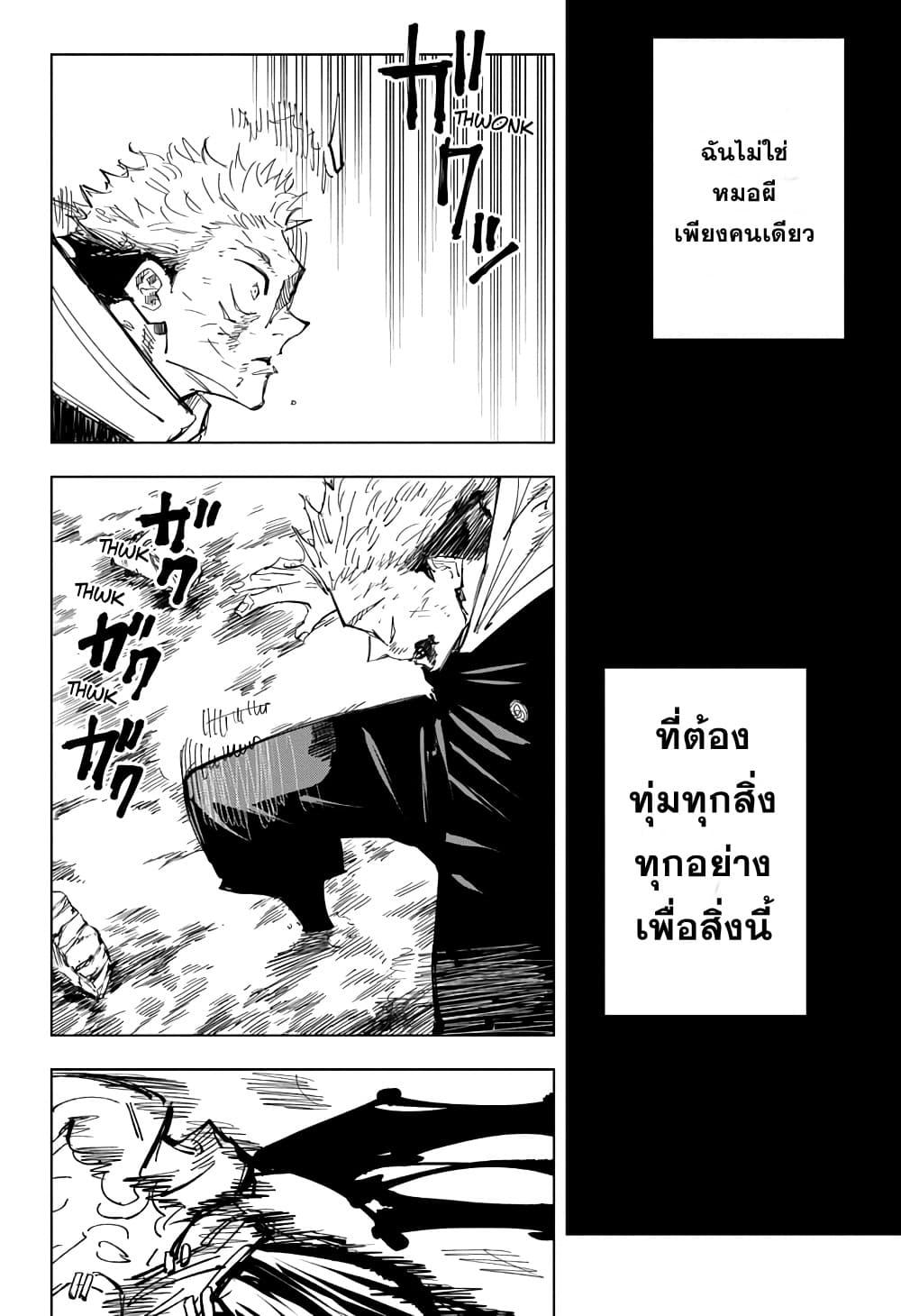 Manga-lc-com อ่านมังงะ อ่านการ์ตูน ออนไลน์ ฟรี Jujutsu Kaisen มหาเวทย์ผนึกมาร ตอนที่ 1 2 3 4 5 6 7 8 9 10 11 12 13 14 ฟรี ไม่มีโฆษณา Manga-lc - อ่าน มังงะ อ่าน การ์ตูน ออนไลน์ อ่านมังงะ ฟรี