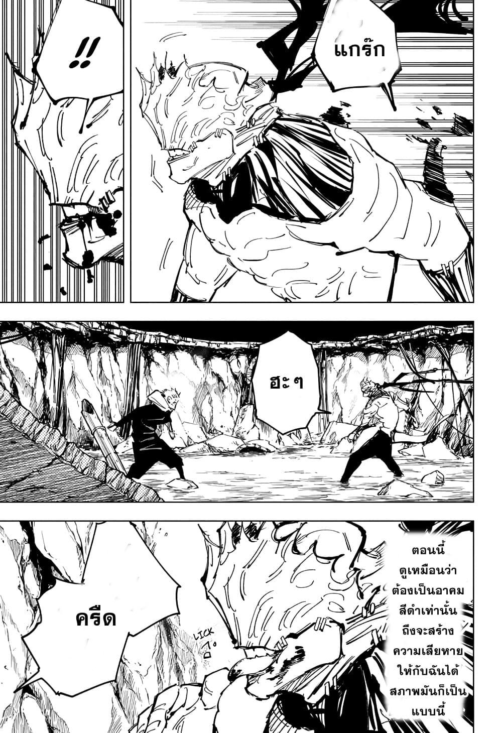 Manga-lc-com อ่านมังงะ อ่านการ์ตูน ออนไลน์ ฟรี Jujutsu Kaisen มหาเวทย์ผนึกมาร ตอนที่ 1 2 3 4 5 6 7 8 9 10 11 12 13 14 ฟรี ไม่มีโฆษณา Manga-lc - อ่าน มังงะ อ่าน การ์ตูน ออนไลน์ อ่านมังงะ ฟรี