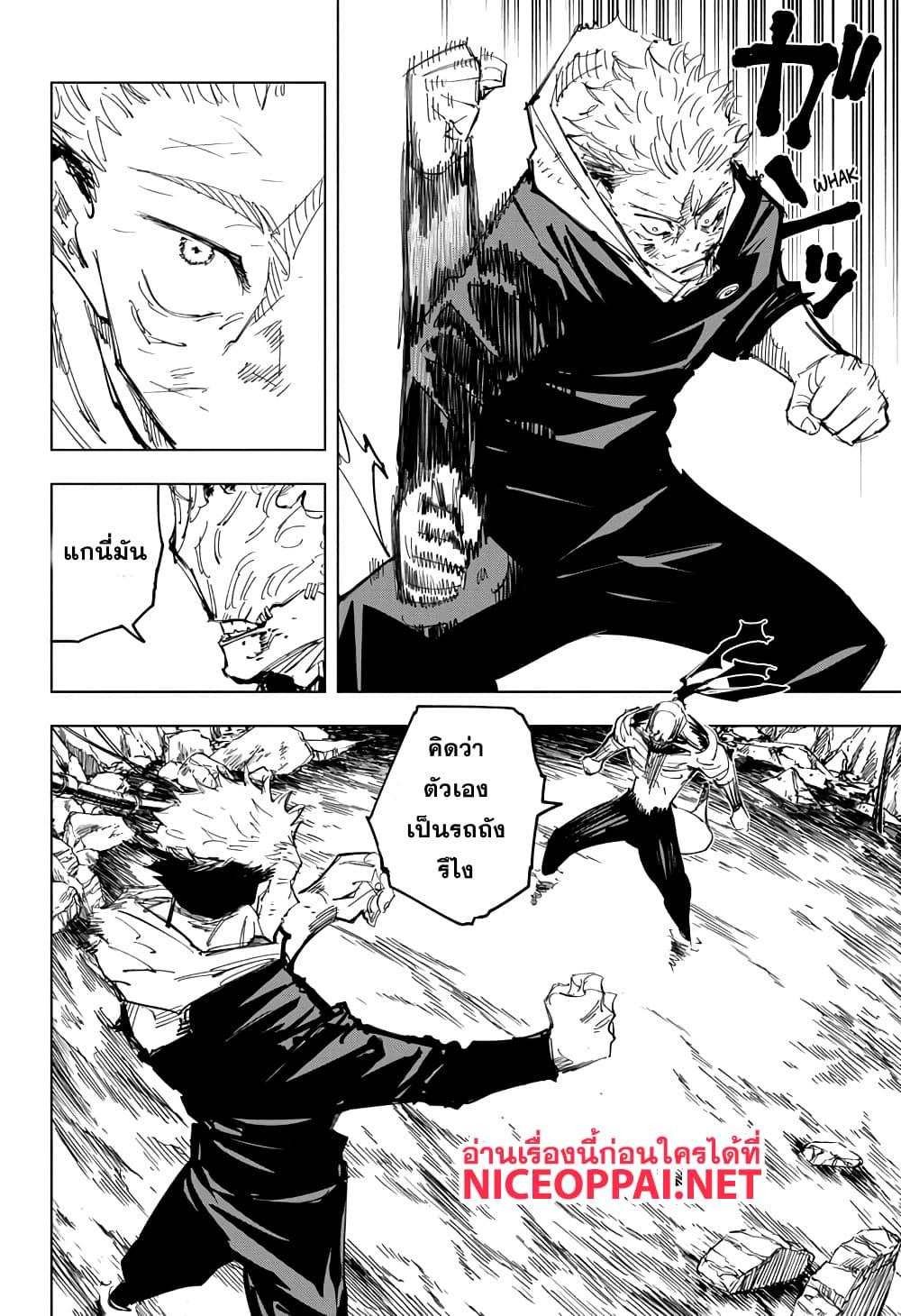 Manga-lc-com อ่านมังงะ อ่านการ์ตูน ออนไลน์ ฟรี Jujutsu Kaisen มหาเวทย์ผนึกมาร ตอนที่ 1 2 3 4 5 6 7 8 9 10 11 12 13 14 ฟรี ไม่มีโฆษณา Manga-lc - อ่าน มังงะ อ่าน การ์ตูน ออนไลน์ อ่านมังงะ ฟรี