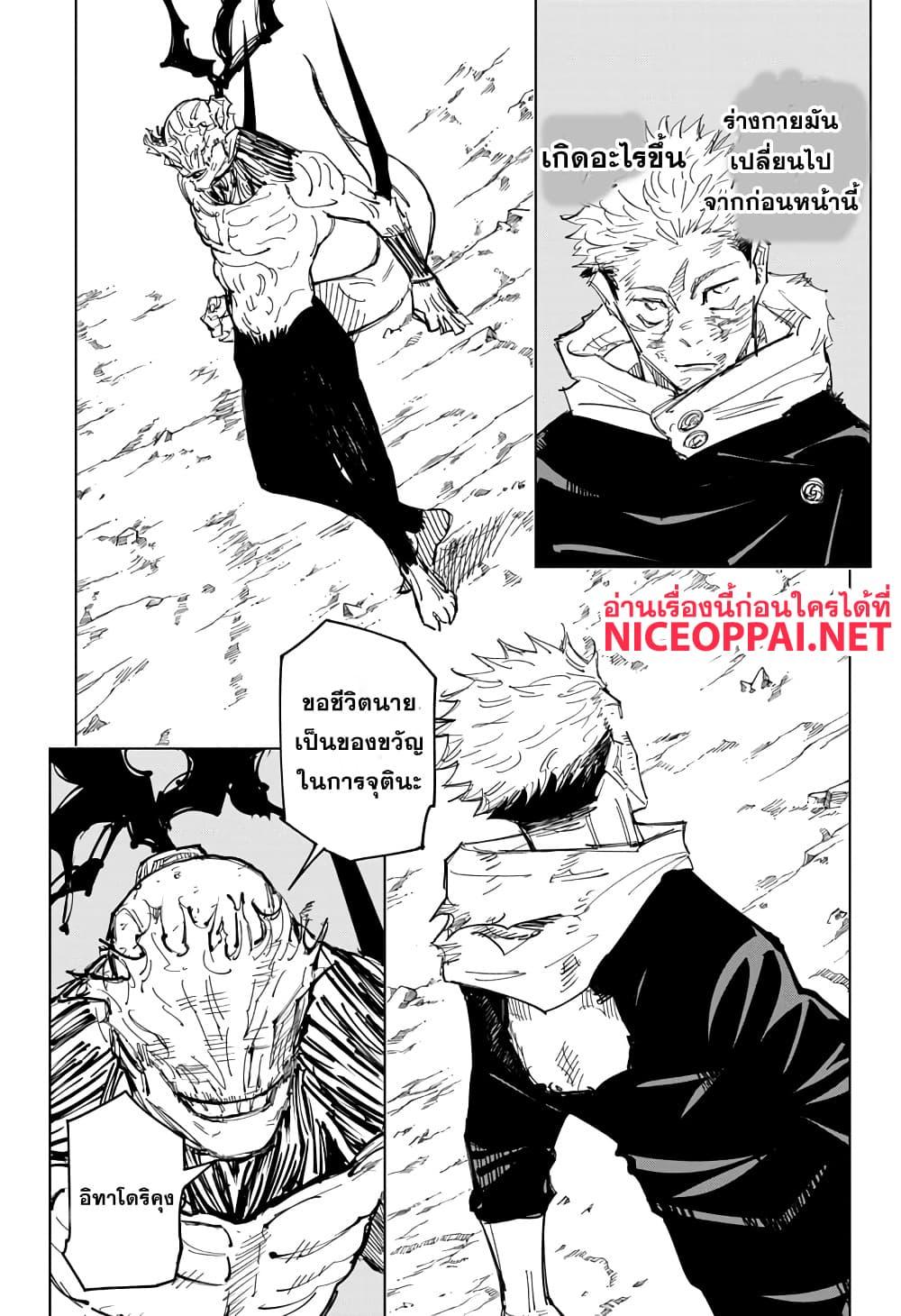 Manga-lc-com อ่านมังงะ อ่านการ์ตูน ออนไลน์ ฟรี Jujutsu Kaisen มหาเวทย์ผนึกมาร ตอนที่ 1 2 3 4 5 6 7 8 9 10 11 12 13 14 ฟรี ไม่มีโฆษณา Manga-lc - อ่าน มังงะ อ่าน การ์ตูน ออนไลน์ อ่านมังงะ ฟรี