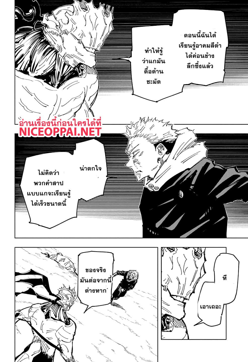 Manga-lc-com อ่านมังงะ อ่านการ์ตูน ออนไลน์ ฟรี Jujutsu Kaisen มหาเวทย์ผนึกมาร ตอนที่ 1 2 3 4 5 6 7 8 9 10 11 12 13 14 ฟรี ไม่มีโฆษณา Manga-lc - อ่าน มังงะ อ่าน การ์ตูน ออนไลน์ อ่านมังงะ ฟรี