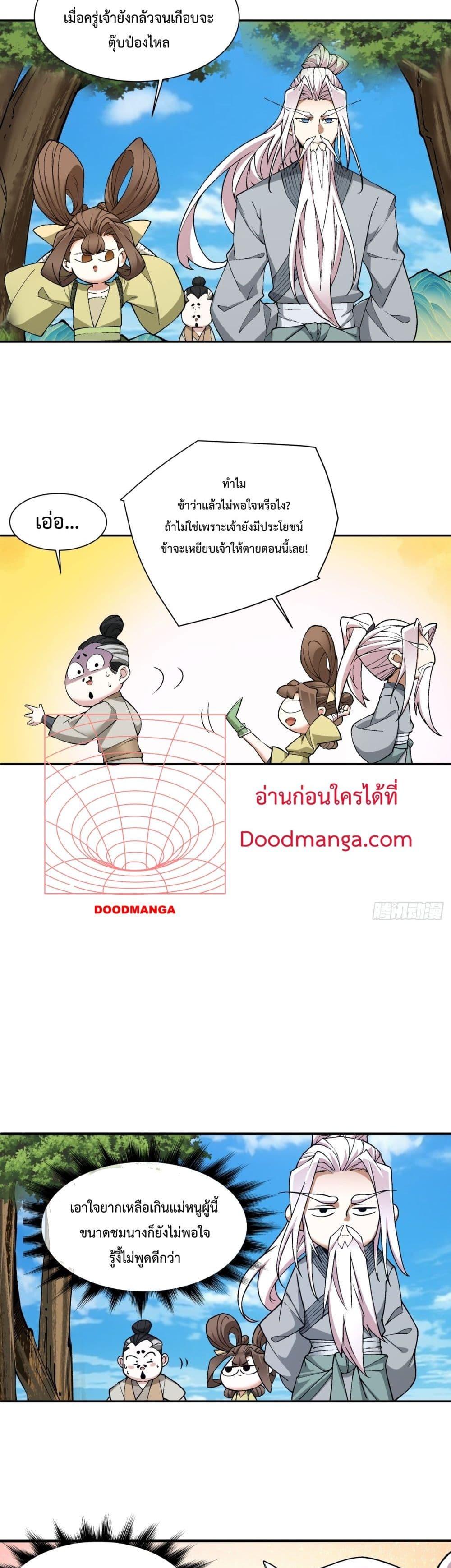 Manga-lc-com อ่านมังงะ อ่านการ์ตูน ออนไลน์ ฟรี MyDisciplesAr ตอนที่ 1 2 3 4 5 6 7 8 9 10 11 12 13 14 ฟรี ไม่มีโฆษณา Manga-lc - อ่าน มังงะ อ่าน การ์ตูน ออนไลน์ อ่านมังงะ ฟรี