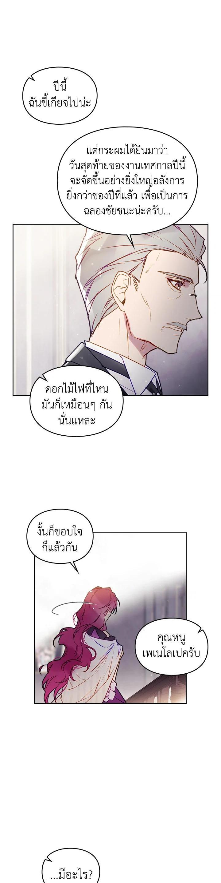 Manga-lc-com อ่านมังงะ อ่านการ์ตูน ออนไลน์ ฟรี Death Is The Only Ending For The Villainess ตอนที่ 1 2 3 4 5 6 7 8 9 10 11 12 13 14 ฟรี ไม่มีโฆษณา Manga-lc - อ่าน มังงะ อ่าน การ์ตูน ออนไลน์ อ่านมังงะ ฟรี