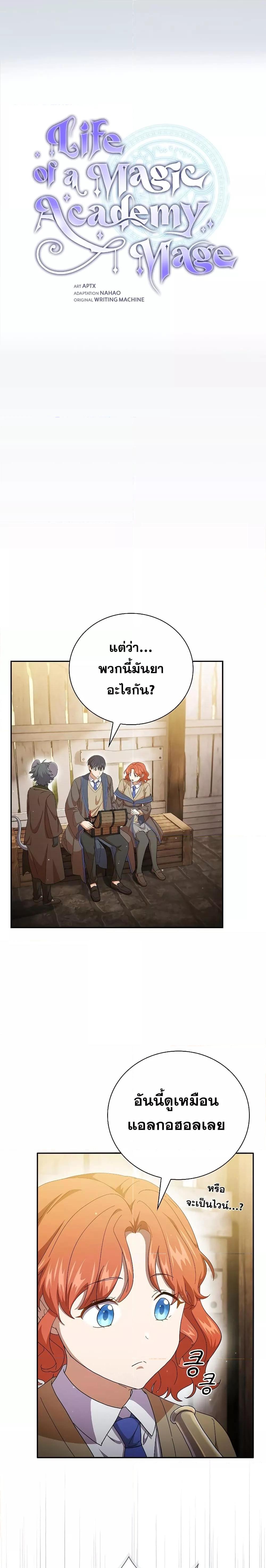 Manga-lc-com อ่านมังงะ อ่านการ์ตูน ออนไลน์ ฟรี Life of a Magic Academy Mage ตอนที่ 1 2 3 4 5 6 7 8 9 10 11 12 13 14 ฟรี ไม่มีโฆษณา Manga-lc - อ่าน มังงะ อ่าน การ์ตูน ออนไลน์ อ่านมังงะ ฟรี