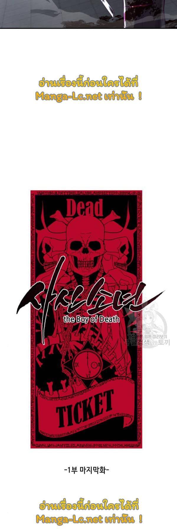 Manga-lc-com อ่านมังงะ อ่านการ์ตูน ออนไลน์ ฟรี The Boy of Death ตอนที่ 1 2 3 4 5 6 7 8 9 10 11 12 13 14 ฟรี ไม่มีโฆษณา Manga-lc - อ่าน มังงะ อ่าน การ์ตูน ออนไลน์ อ่านมังงะ ฟรี