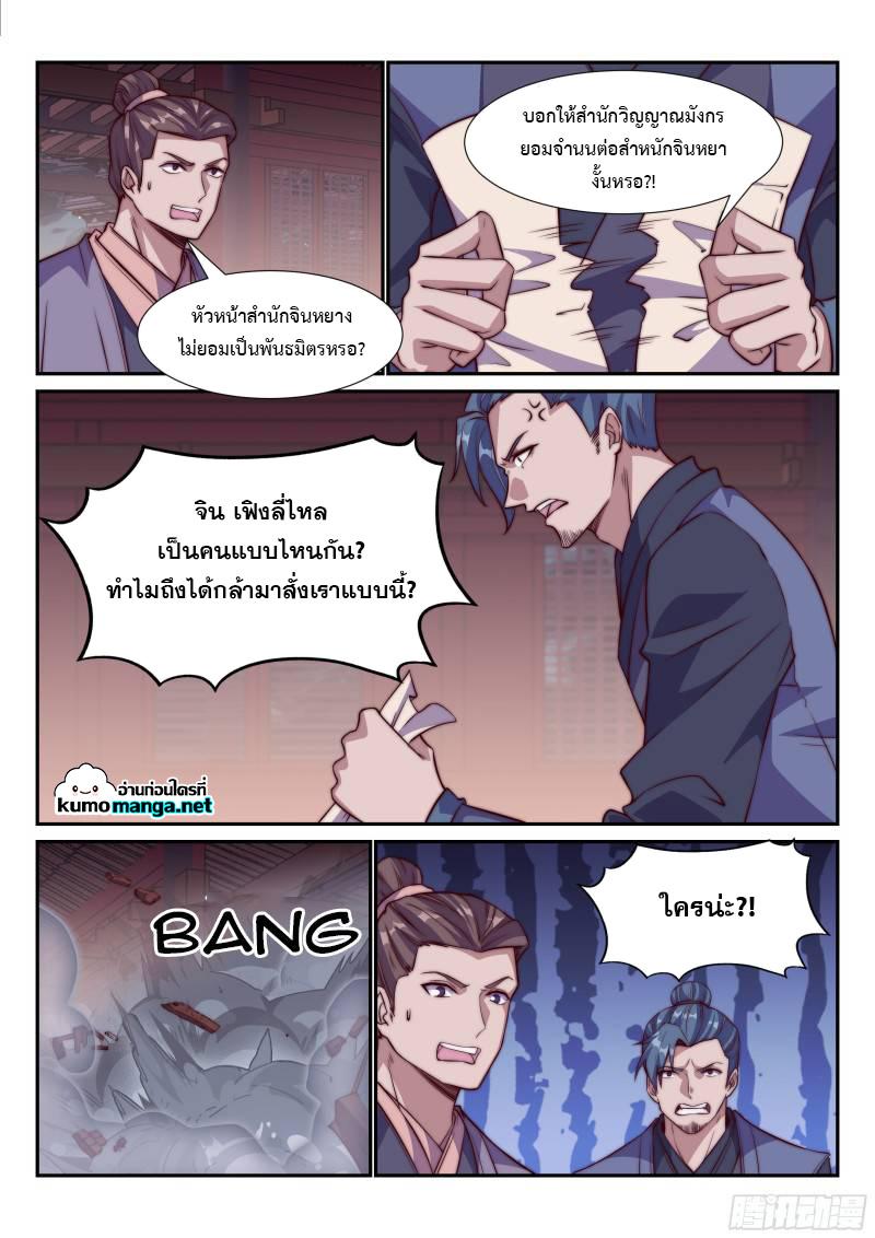 Manga-lc-com อ่านมังงะ อ่านการ์ตูน ออนไลน์ ฟรี Otherworldly Evil Monarch ตอนที่ 1 2 3 4 5 6 7 8 9 10 11 12 13 14 ฟรี ไม่มีโฆษณา Manga-lc - อ่าน มังงะ อ่าน การ์ตูน ออนไลน์ อ่านมังงะ ฟรี