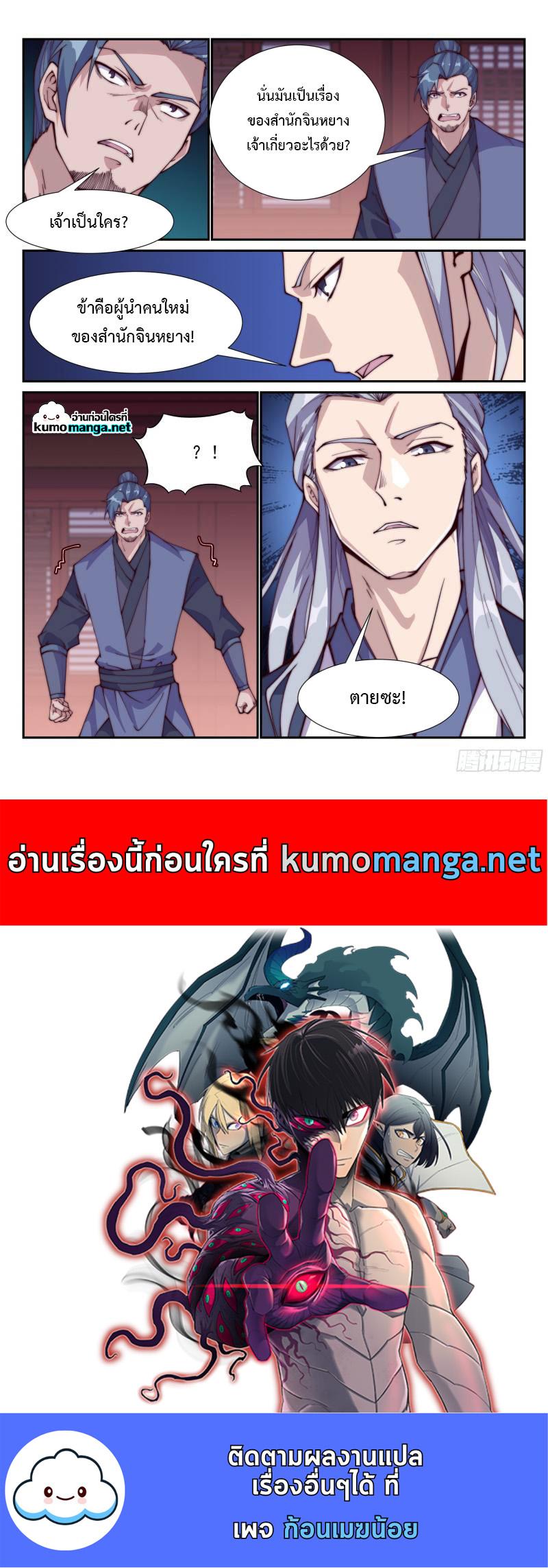 Manga-lc-com อ่านมังงะ อ่านการ์ตูน ออนไลน์ ฟรี Otherworldly Evil Monarch ตอนที่ 1 2 3 4 5 6 7 8 9 10 11 12 13 14 ฟรี ไม่มีโฆษณา Manga-lc - อ่าน มังงะ อ่าน การ์ตูน ออนไลน์ อ่านมังงะ ฟรี